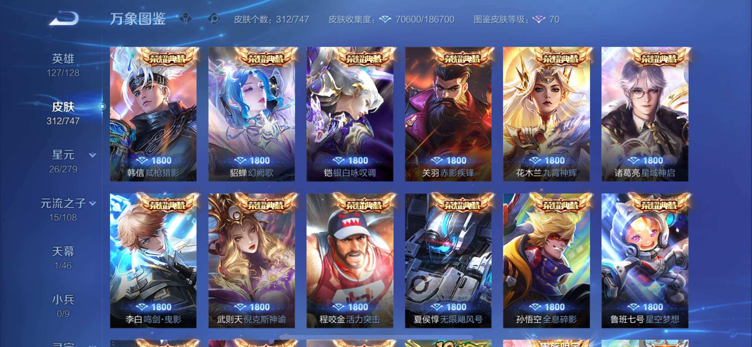 WZCMW3404023王者荣耀账号详情图7