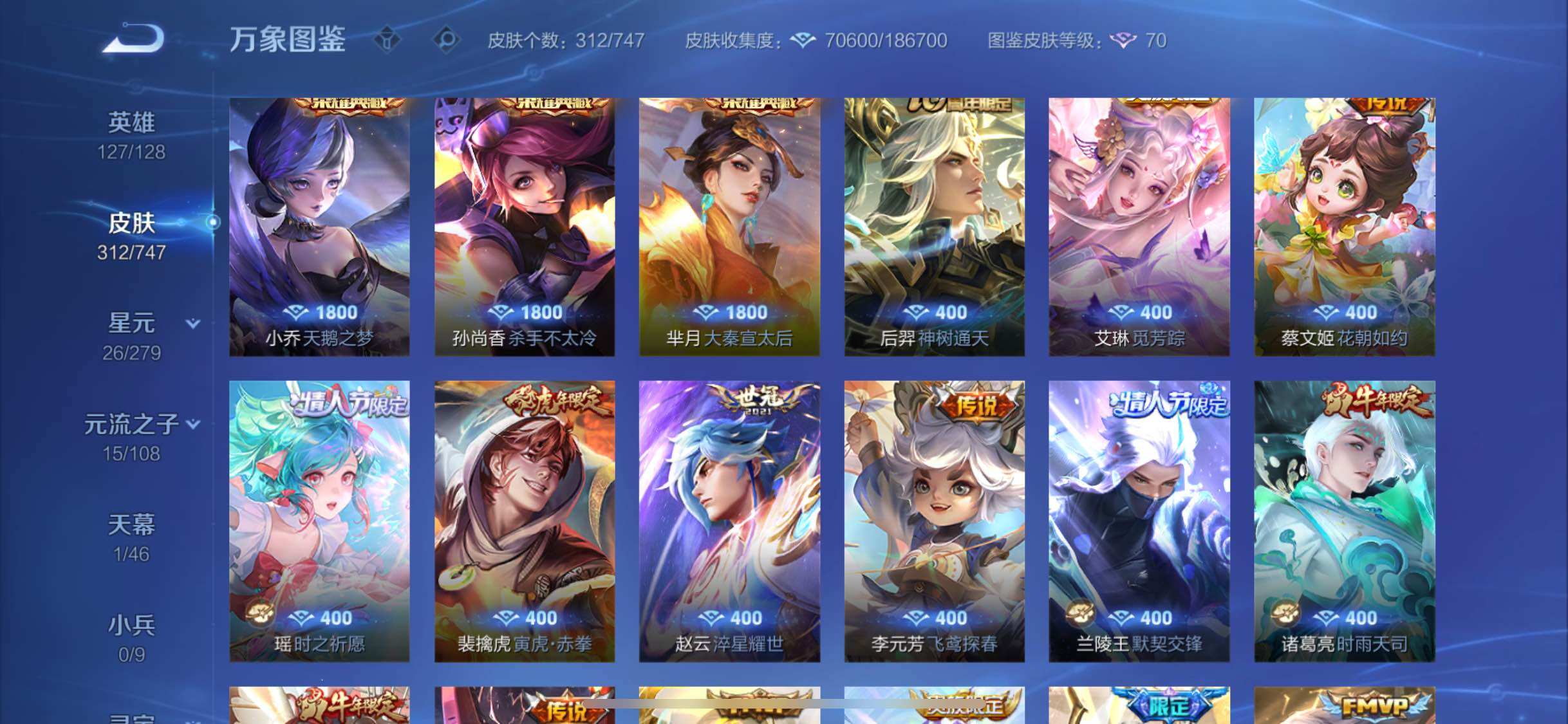 WZCMW3404023王者荣耀账号详情图8