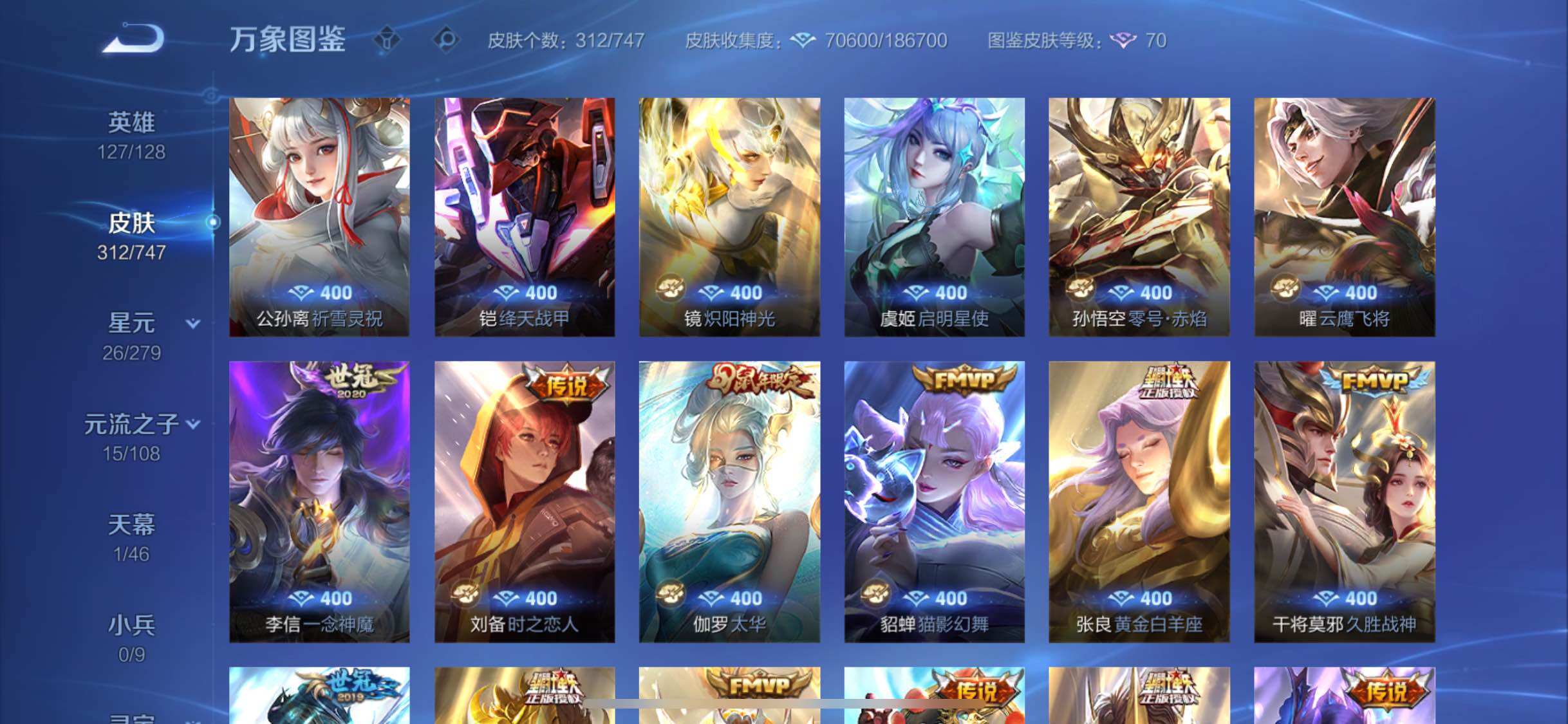 WZCMW3404023王者荣耀账号详情图9