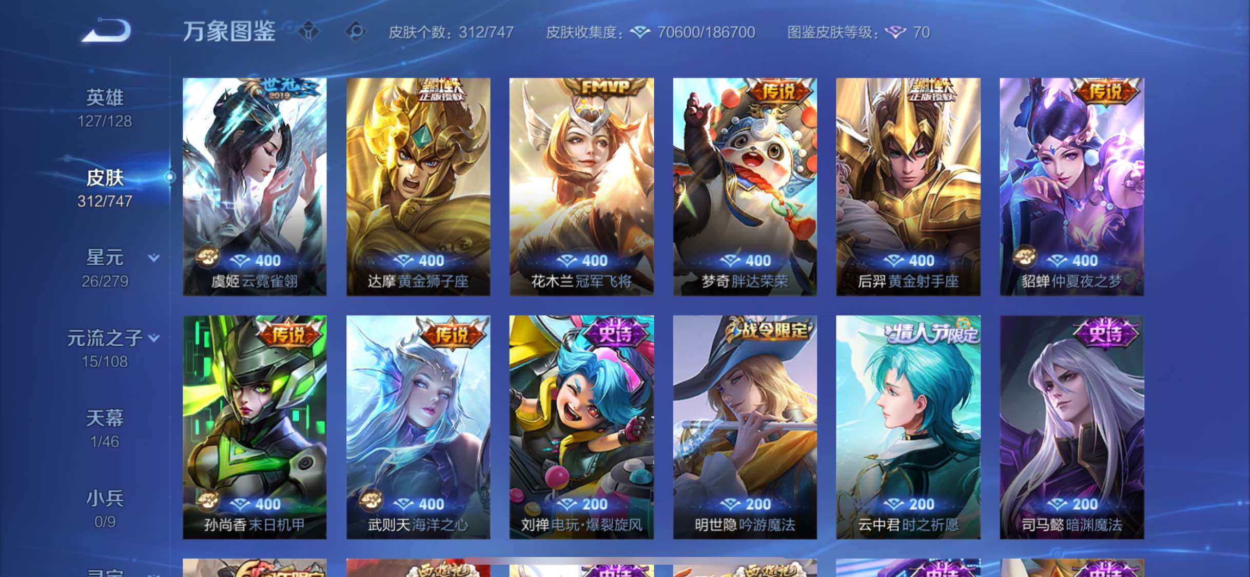 WZCMW3404023王者荣耀账号详情图10