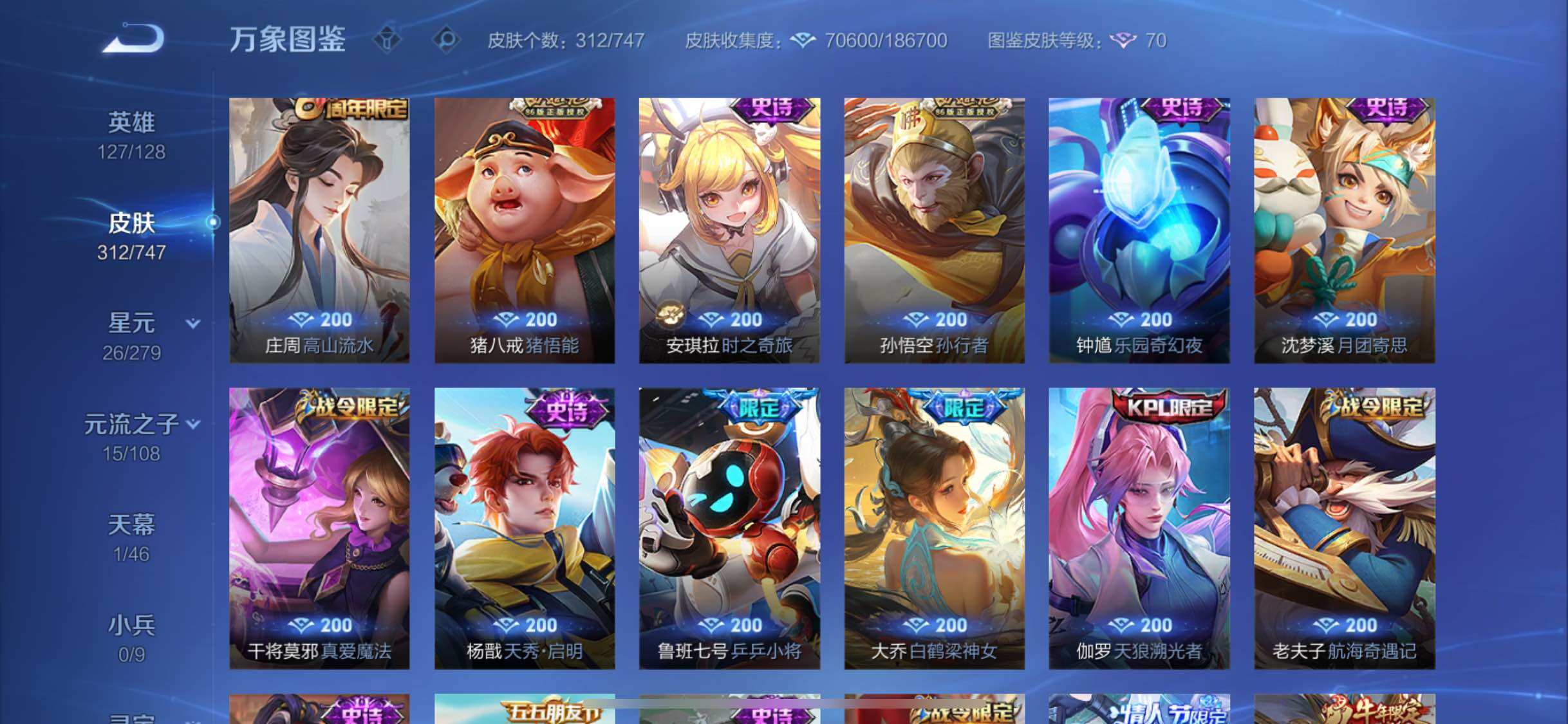 WZCMW3404023王者荣耀账号详情图11