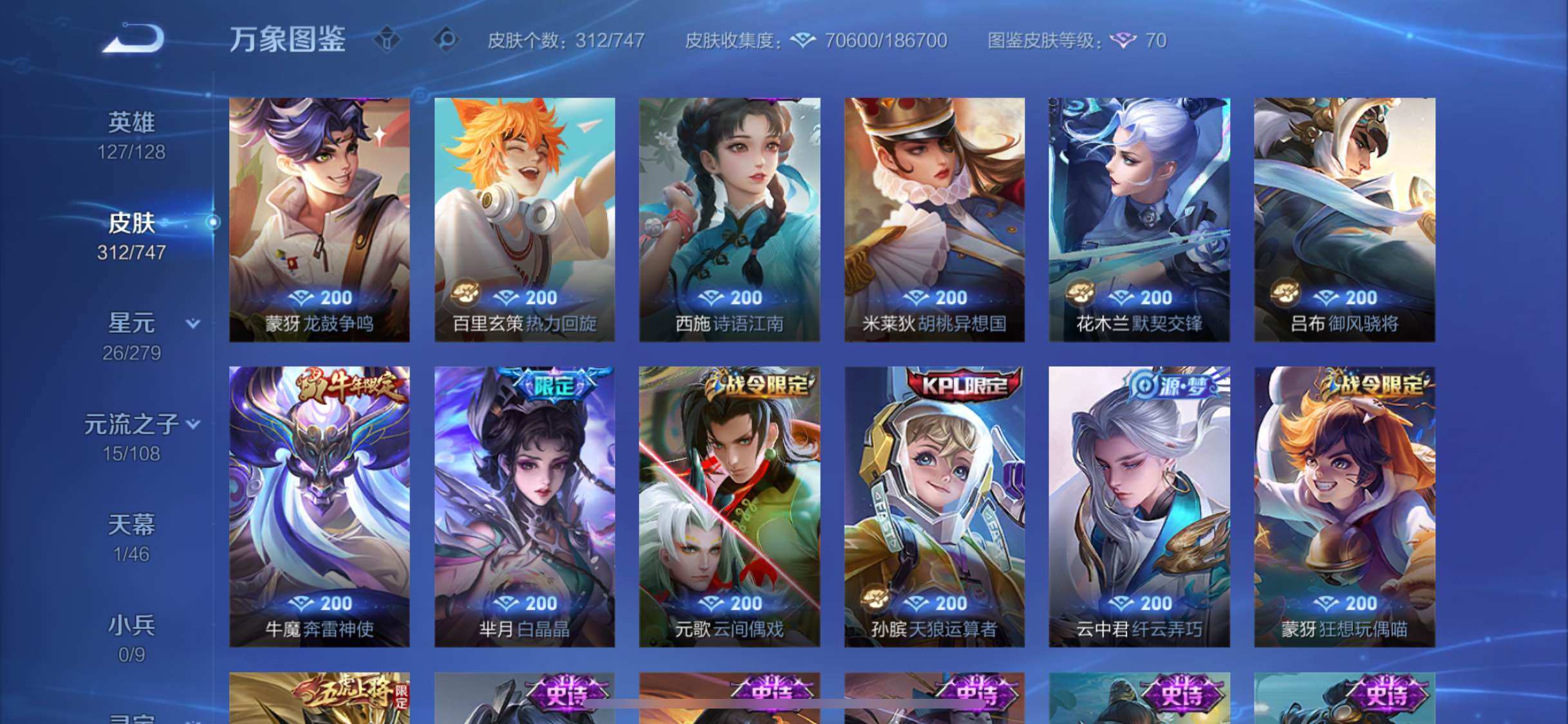 WZCMW3404023王者荣耀账号详情图12