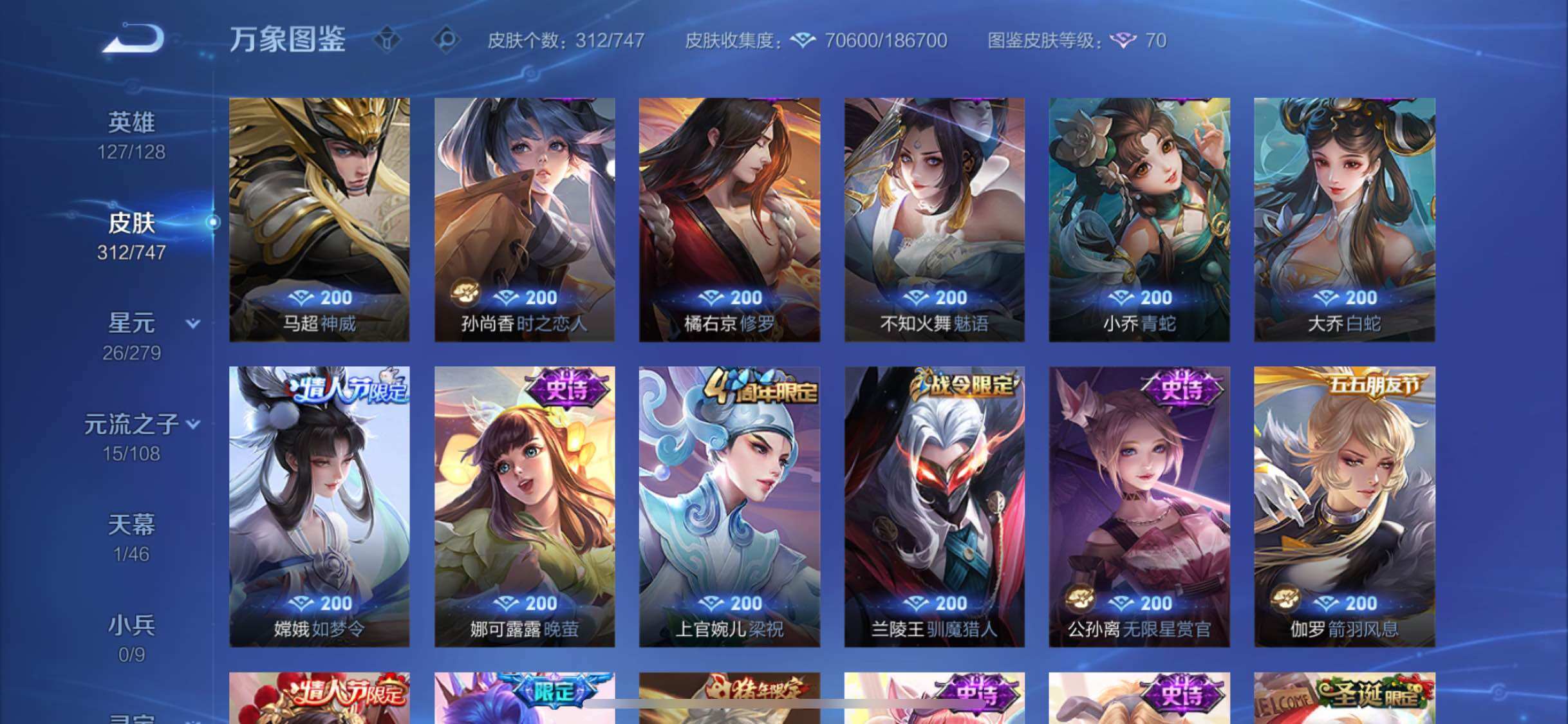 WZCMW3404023王者荣耀账号详情图13