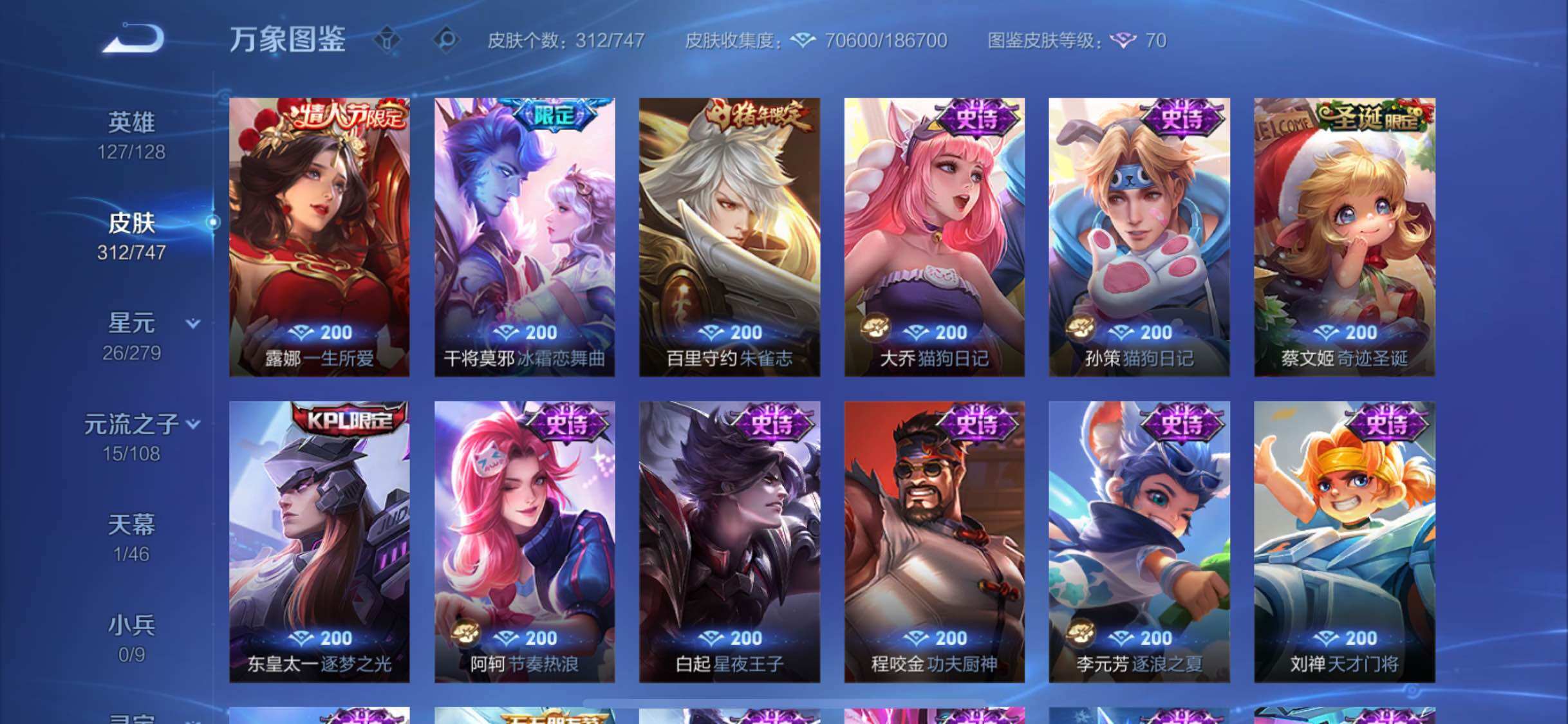 WZCMW3404023王者荣耀账号详情图14