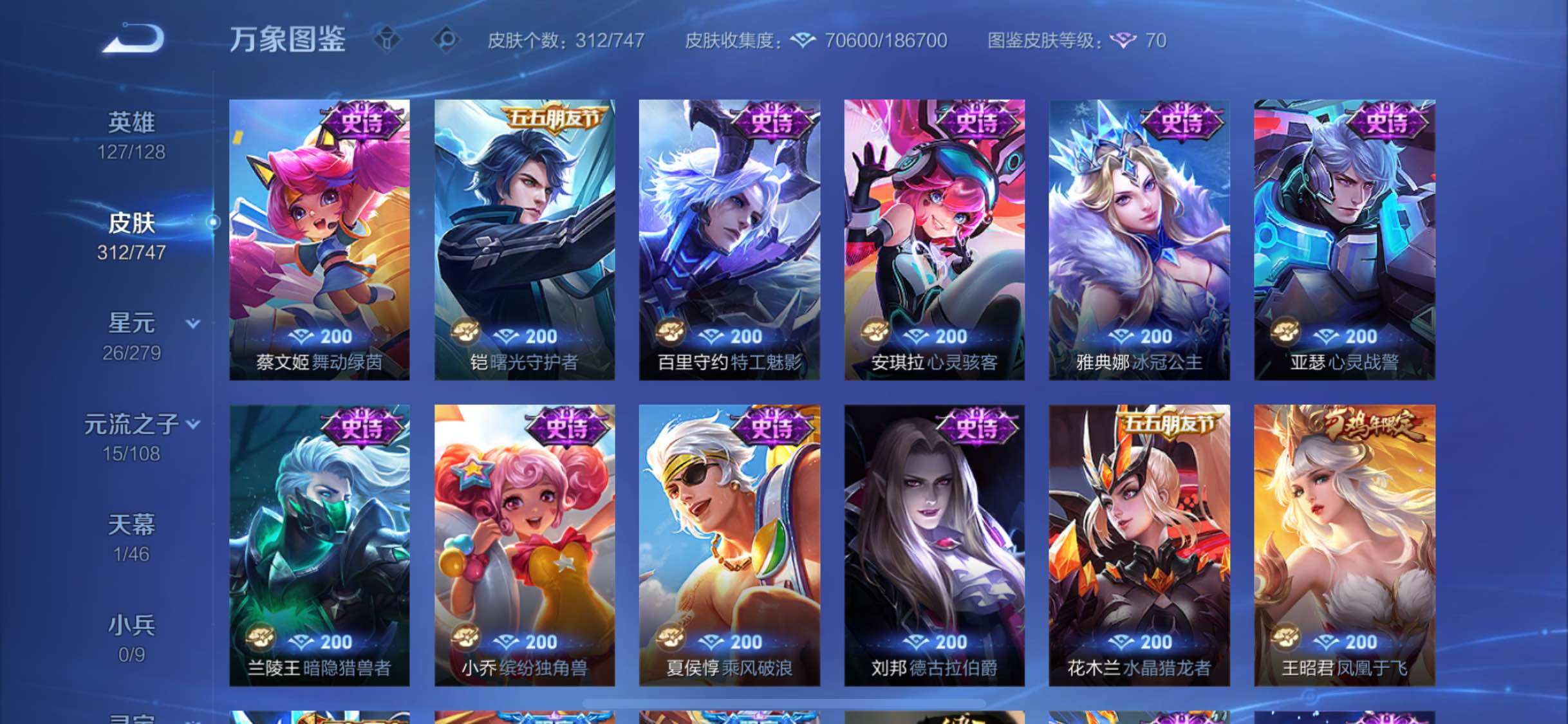 WZCMW3404023王者荣耀账号详情图15