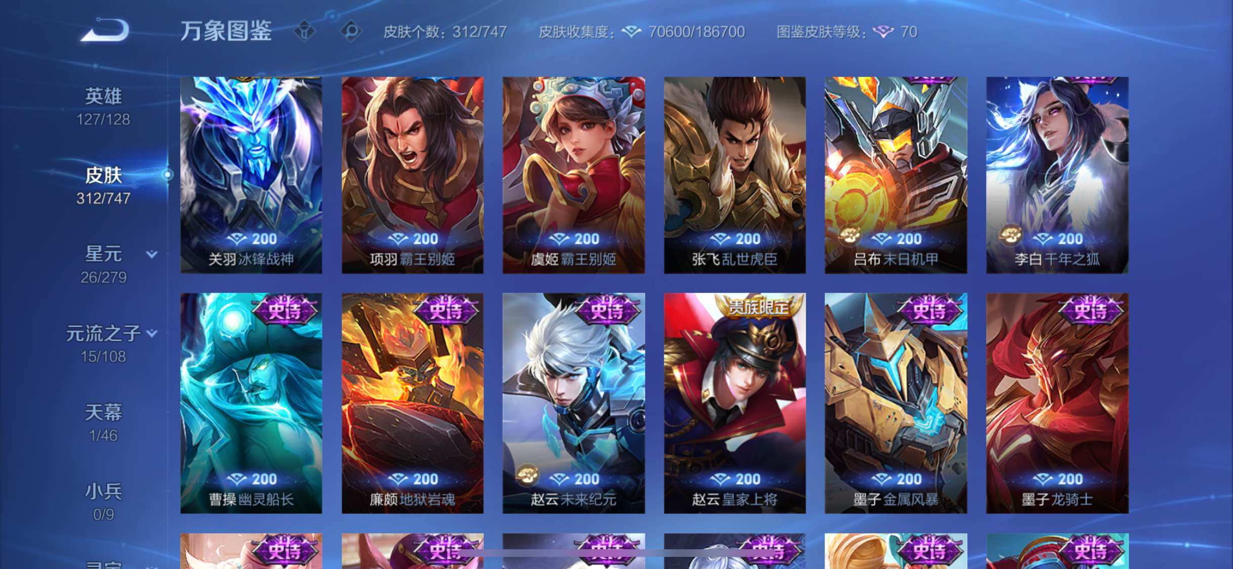 WZCMW3404023王者荣耀账号详情图16