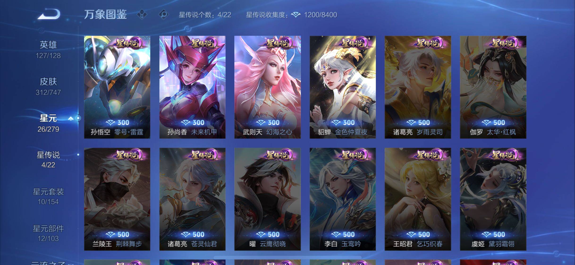 WZCMW3404023王者荣耀账号详情图17