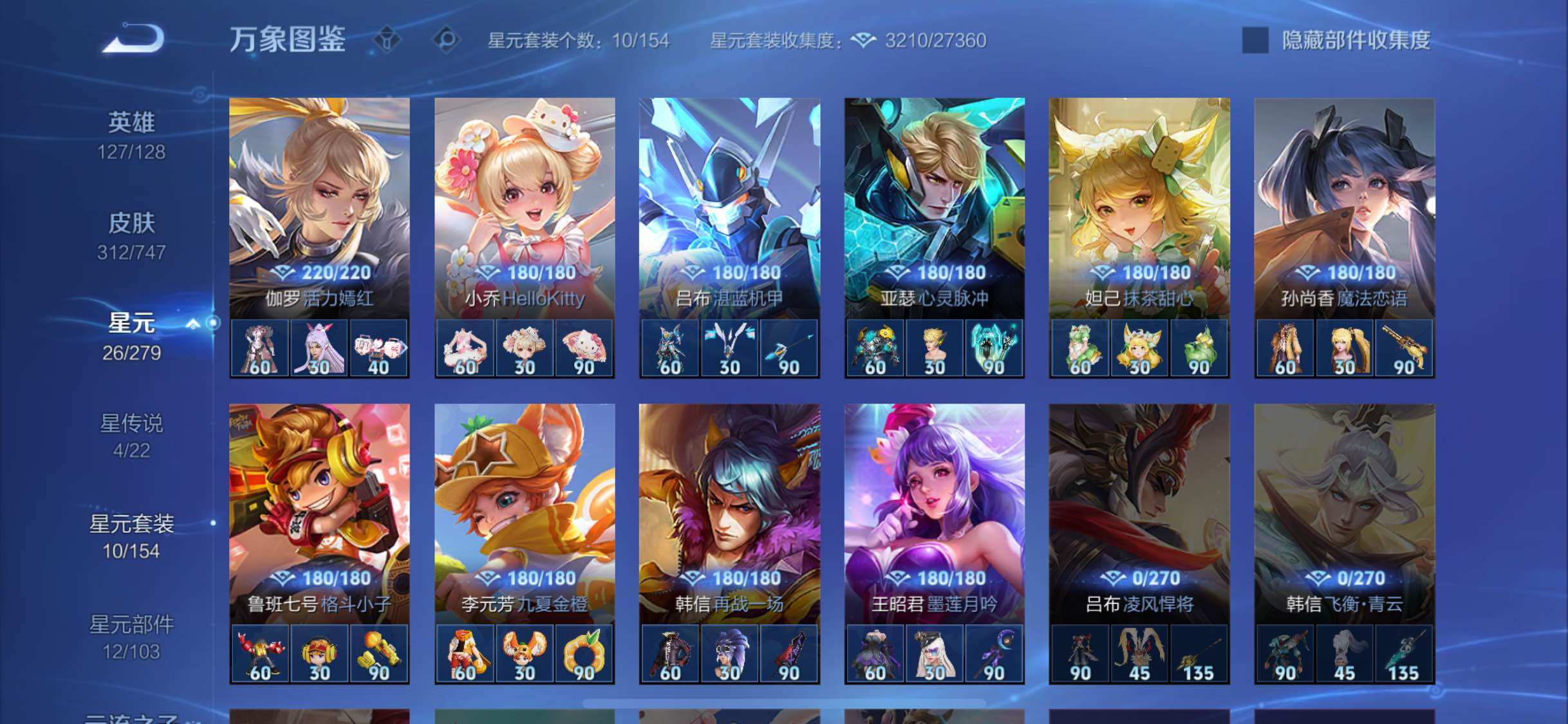 WZCMW3404023王者荣耀账号详情图18