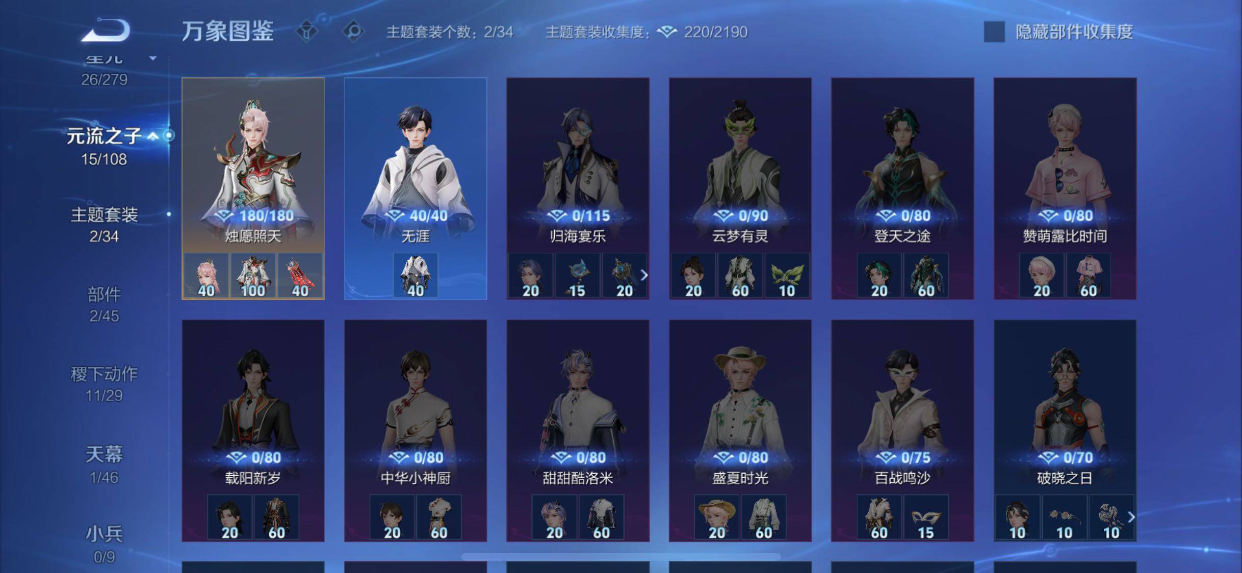 WZCMW3404023王者荣耀账号详情图19