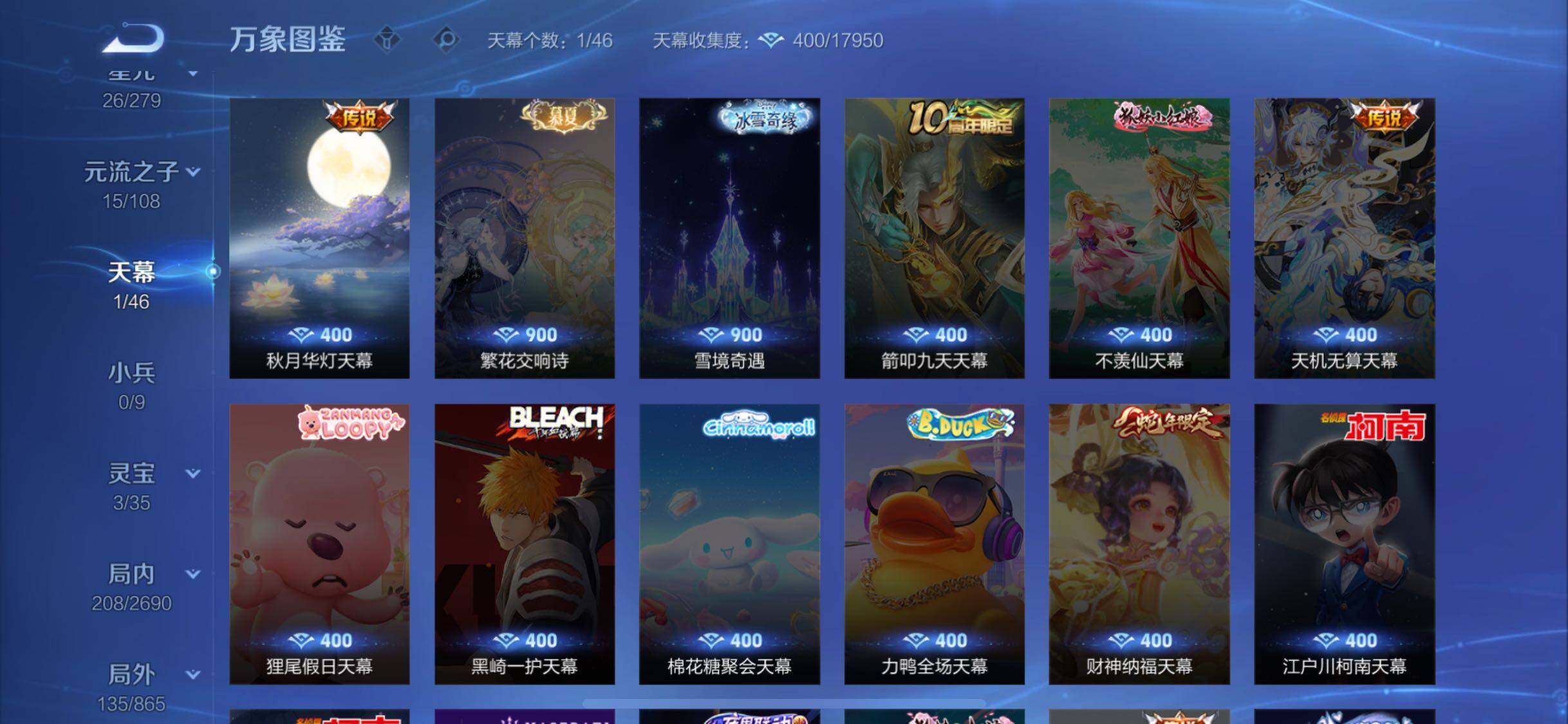 WZCMW3404023王者荣耀账号详情图20