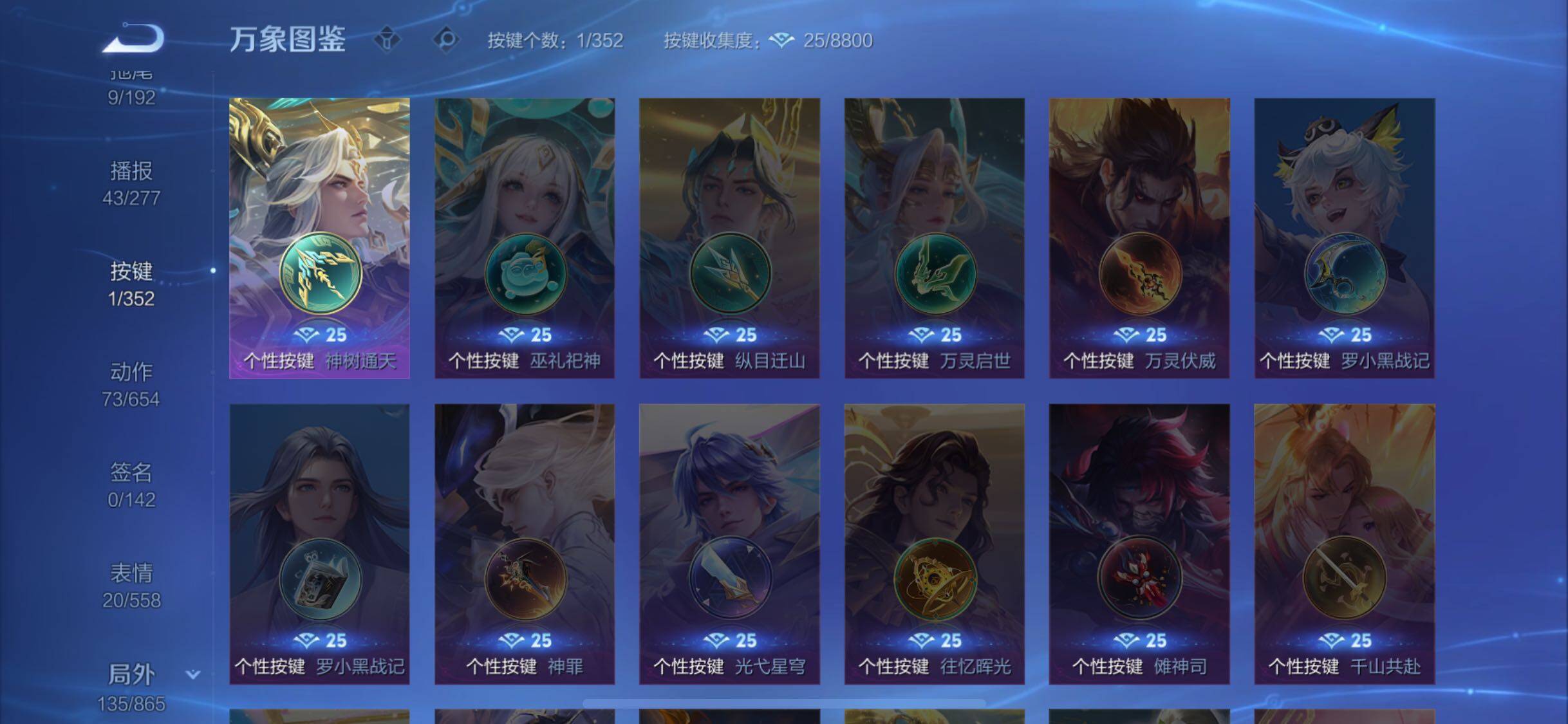 WZCMW3404023王者荣耀账号详情图21