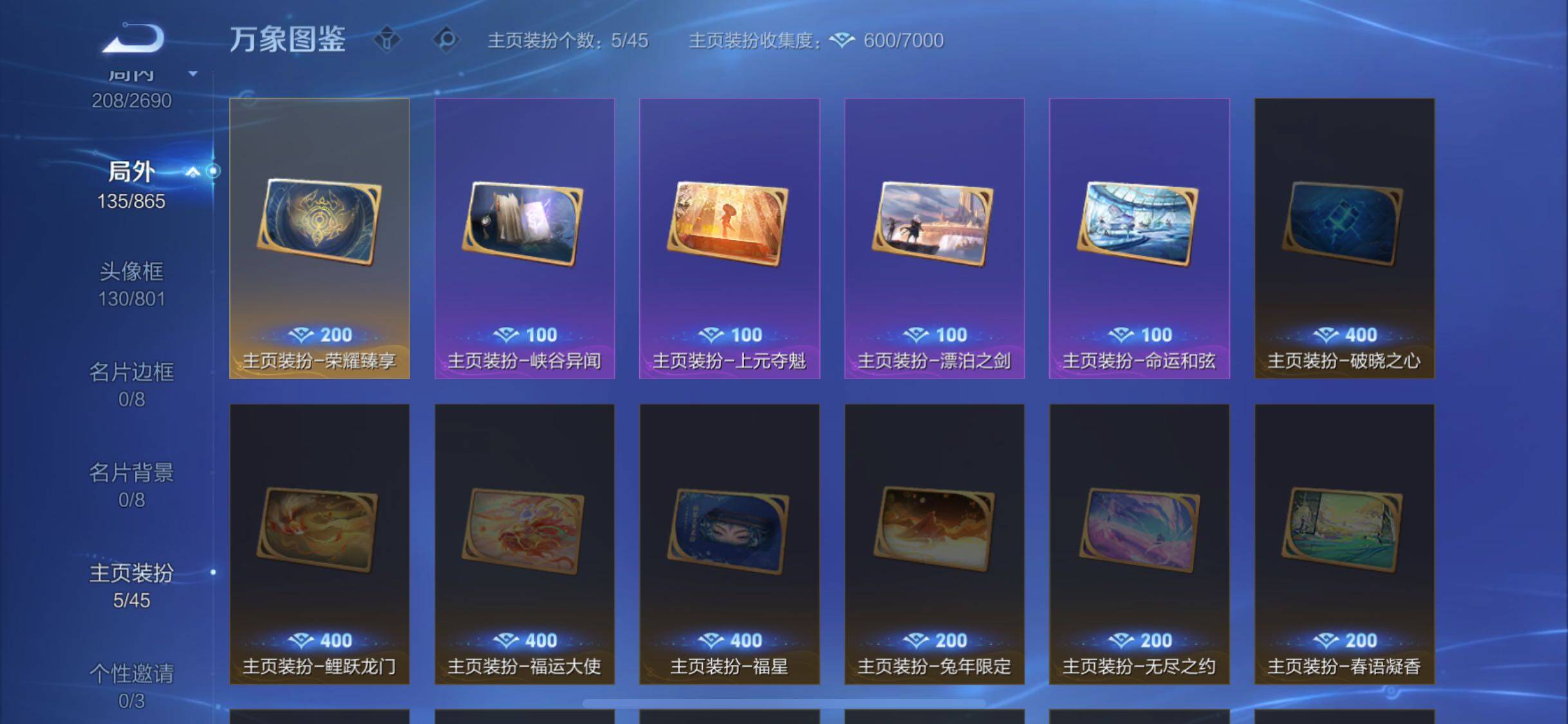 WZCMW3404023王者荣耀账号详情图22