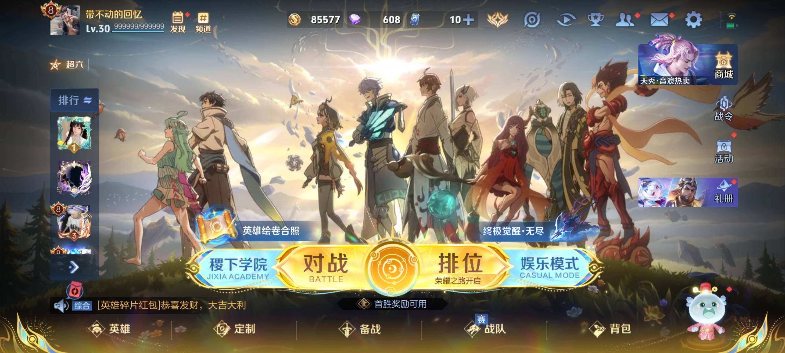 WZCMW3426328王者荣耀账号详情图2