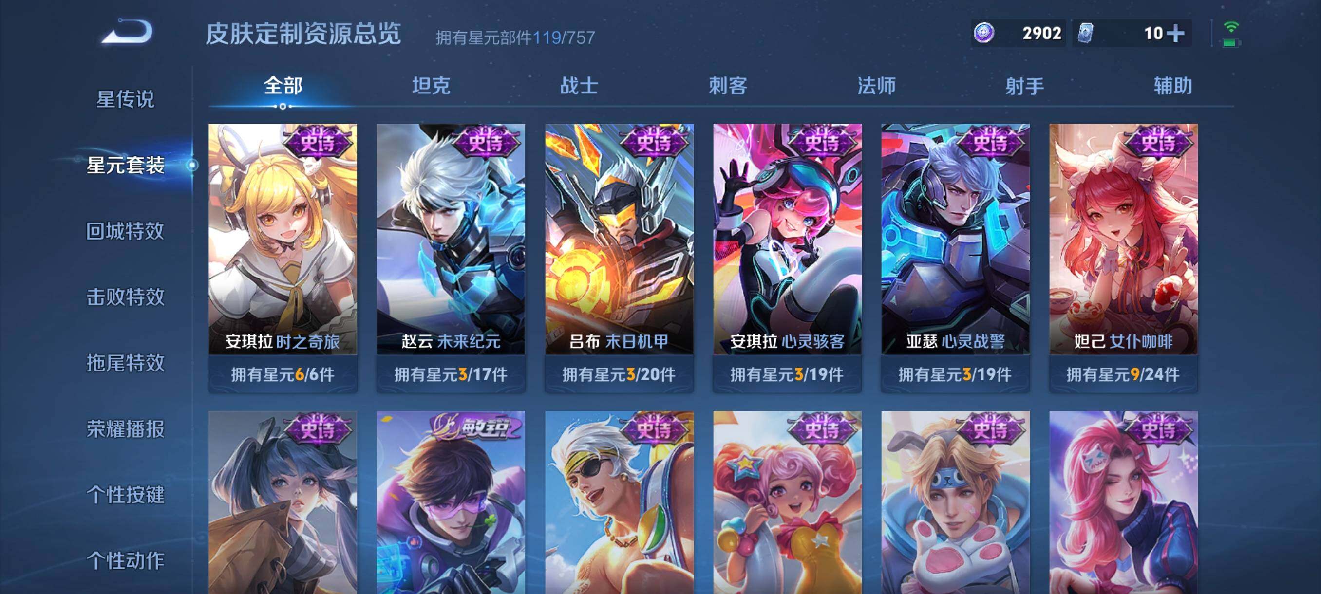 WZCMW3426328王者荣耀账号详情图27