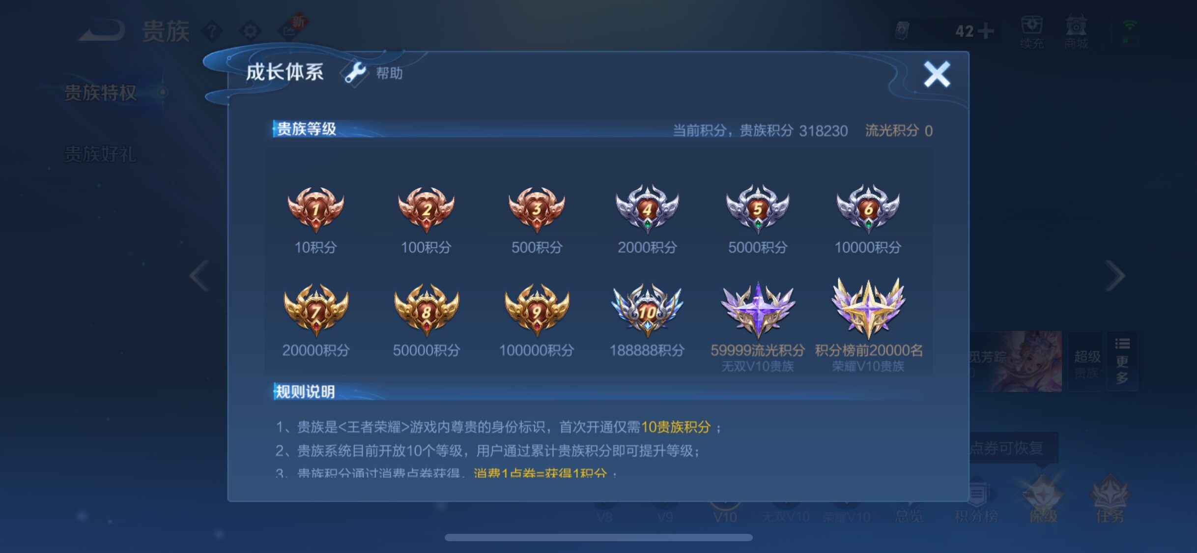 WZCMW3404023王者荣耀账号详情图27