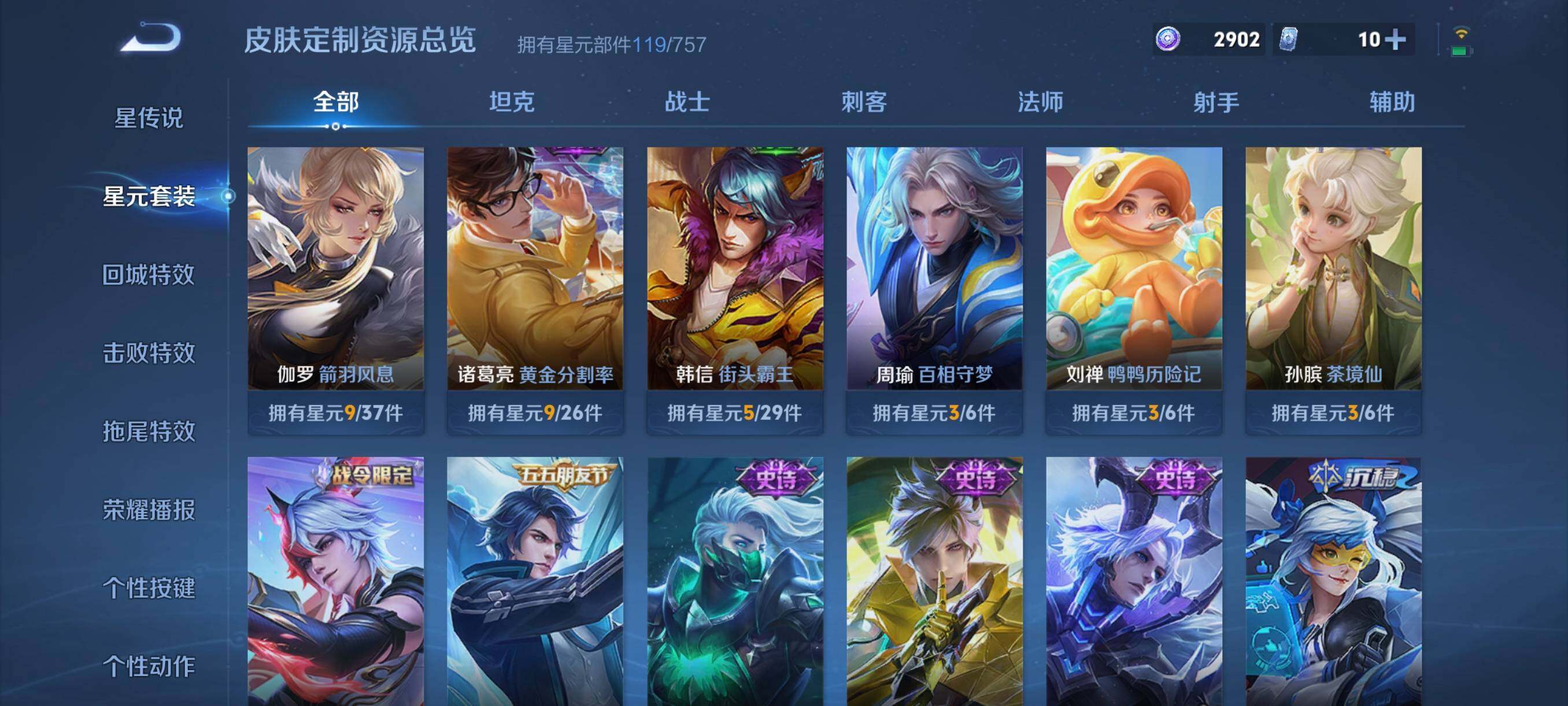 WZCMW3426328王者荣耀账号详情图26