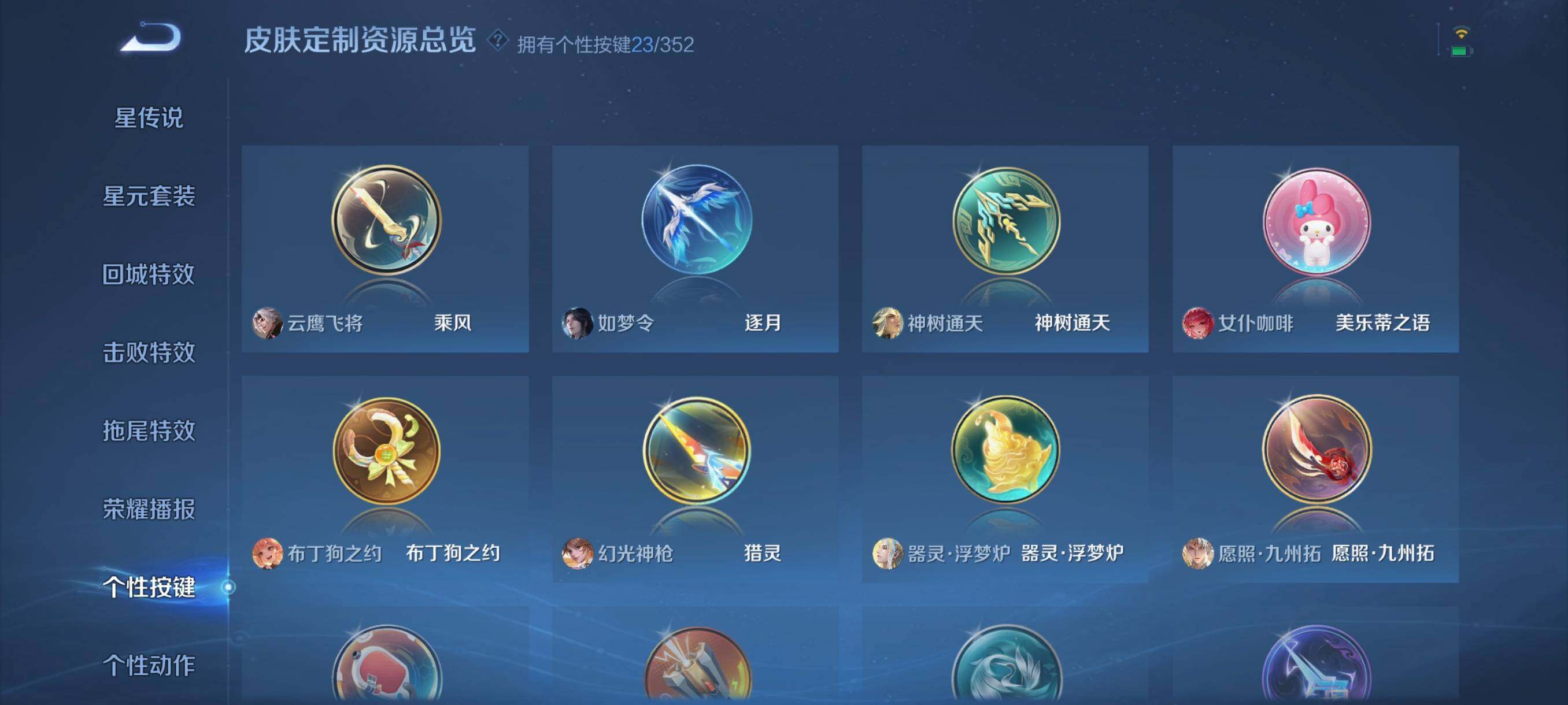 WZCMW3426328王者荣耀账号详情图11