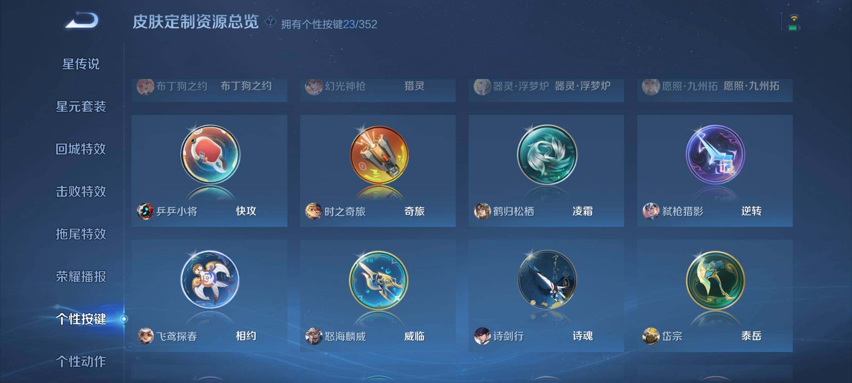 WZCMW3426328王者荣耀账号详情图12