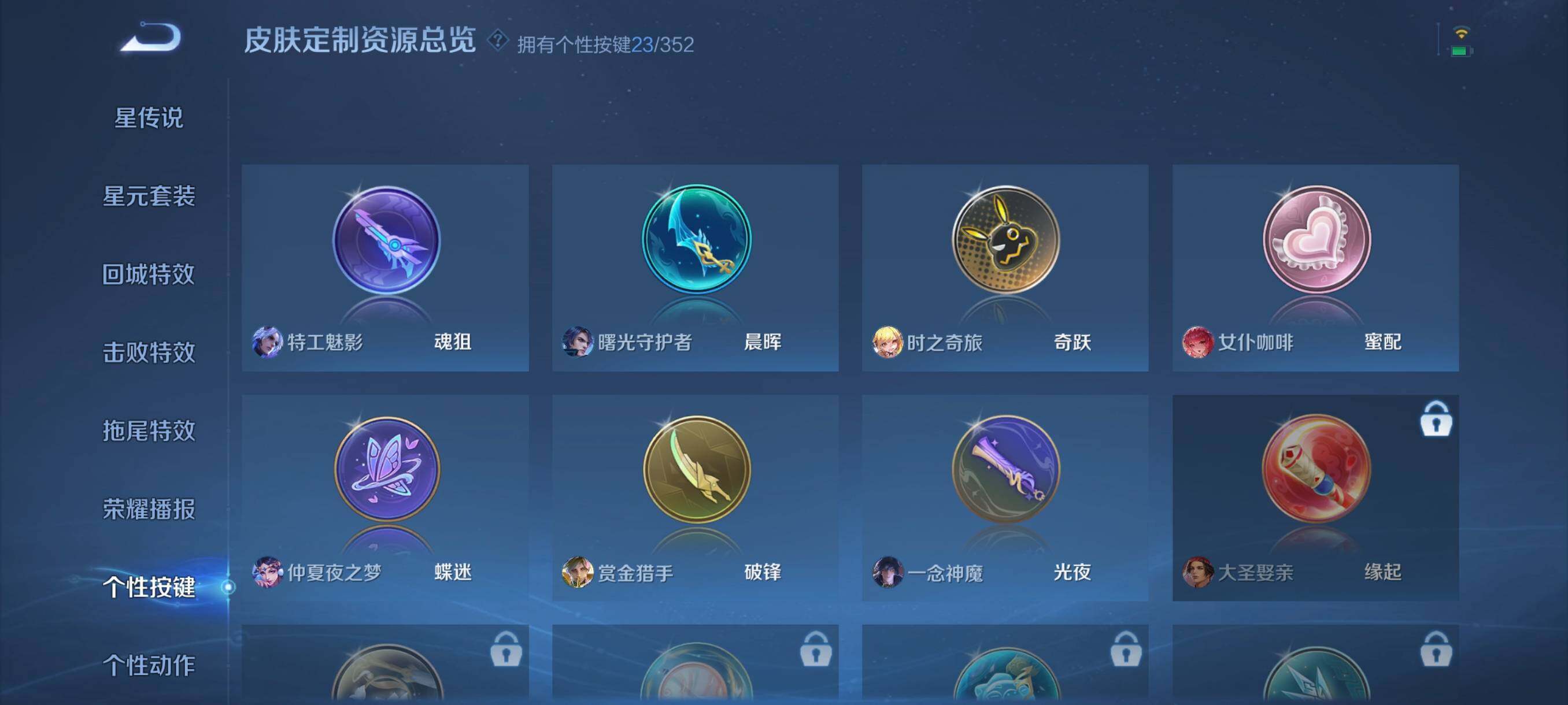 WZCMW3426328王者荣耀账号详情图10