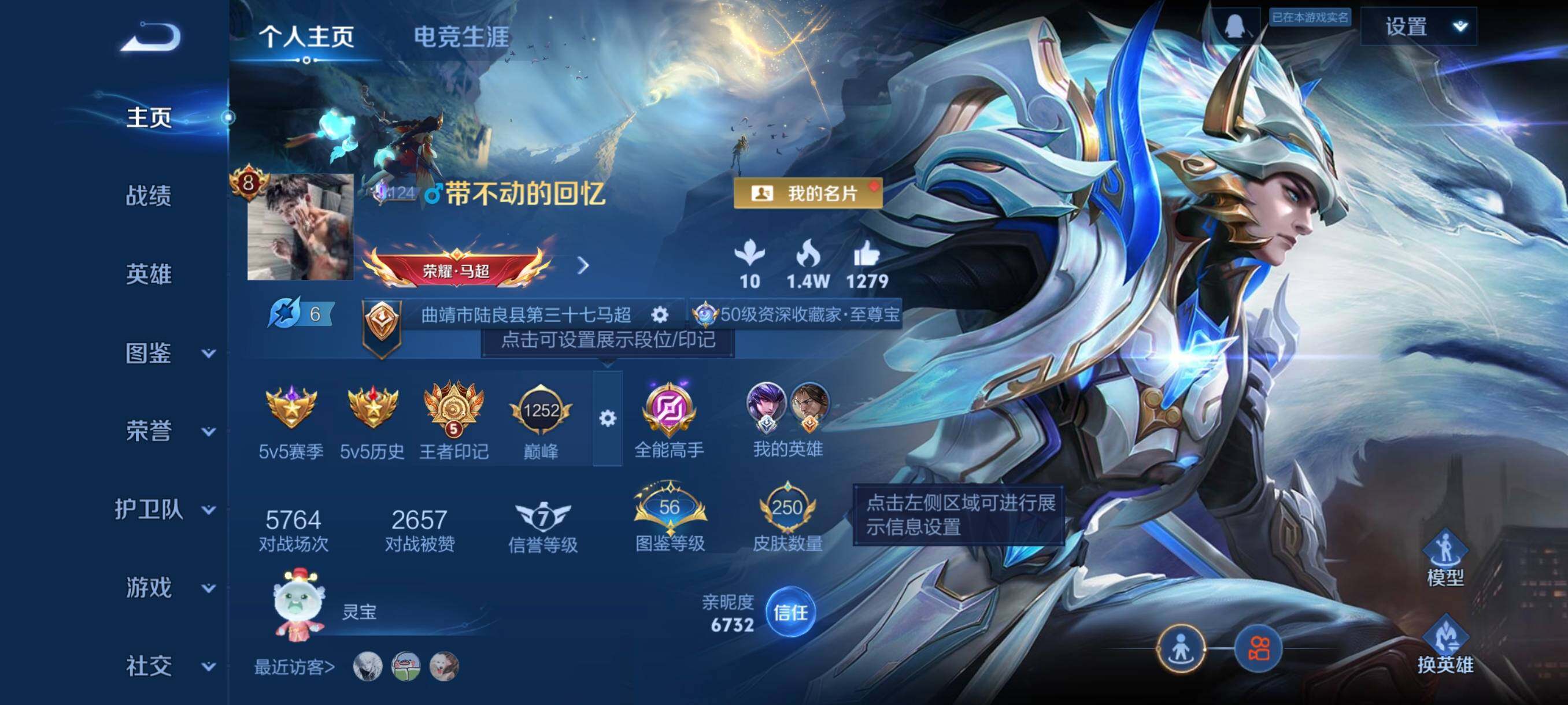 WZCMW3426328王者荣耀账号详情图3