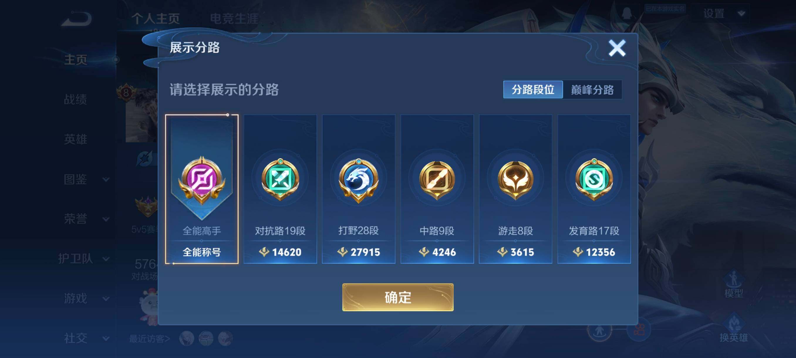 WZCMW3426328王者荣耀账号详情图9