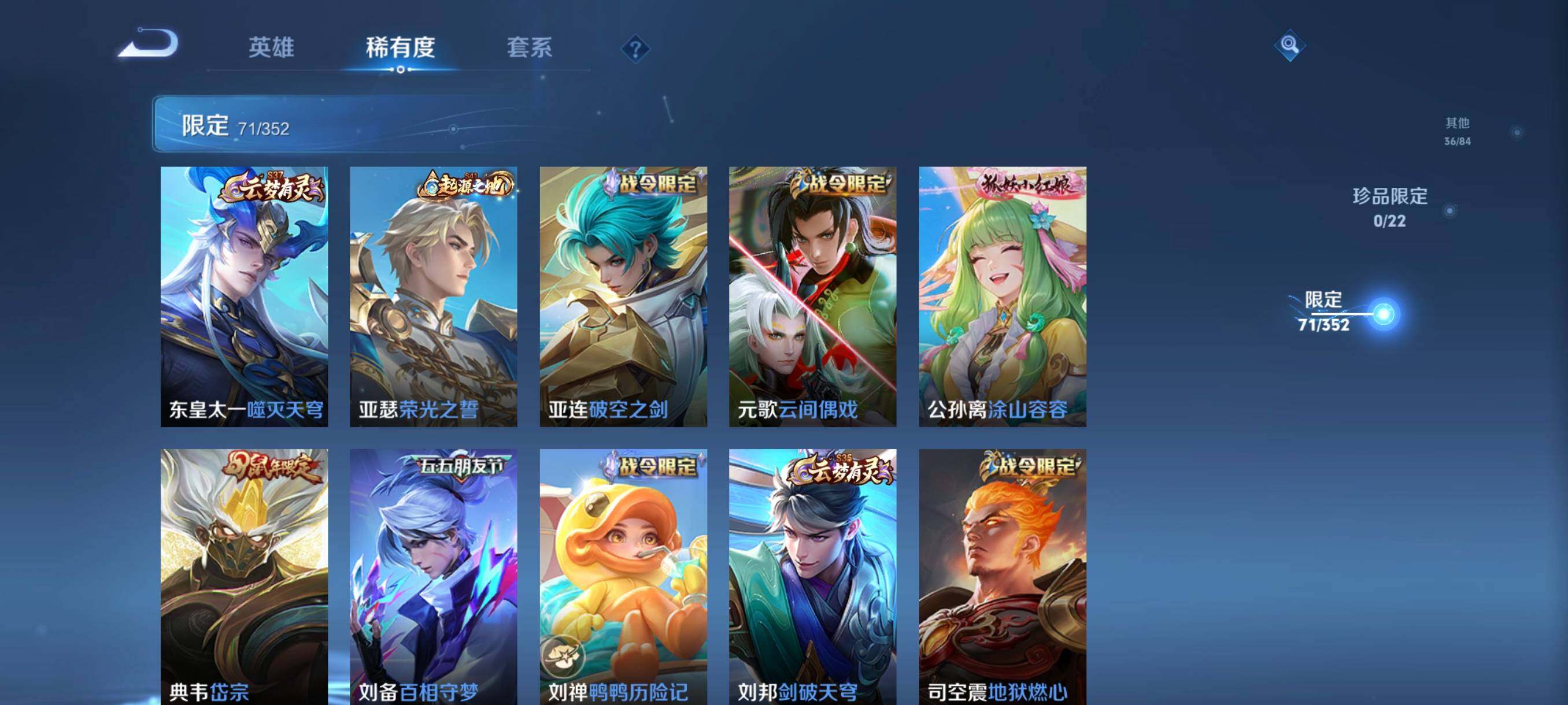 WZCMW3426328王者荣耀账号详情图25