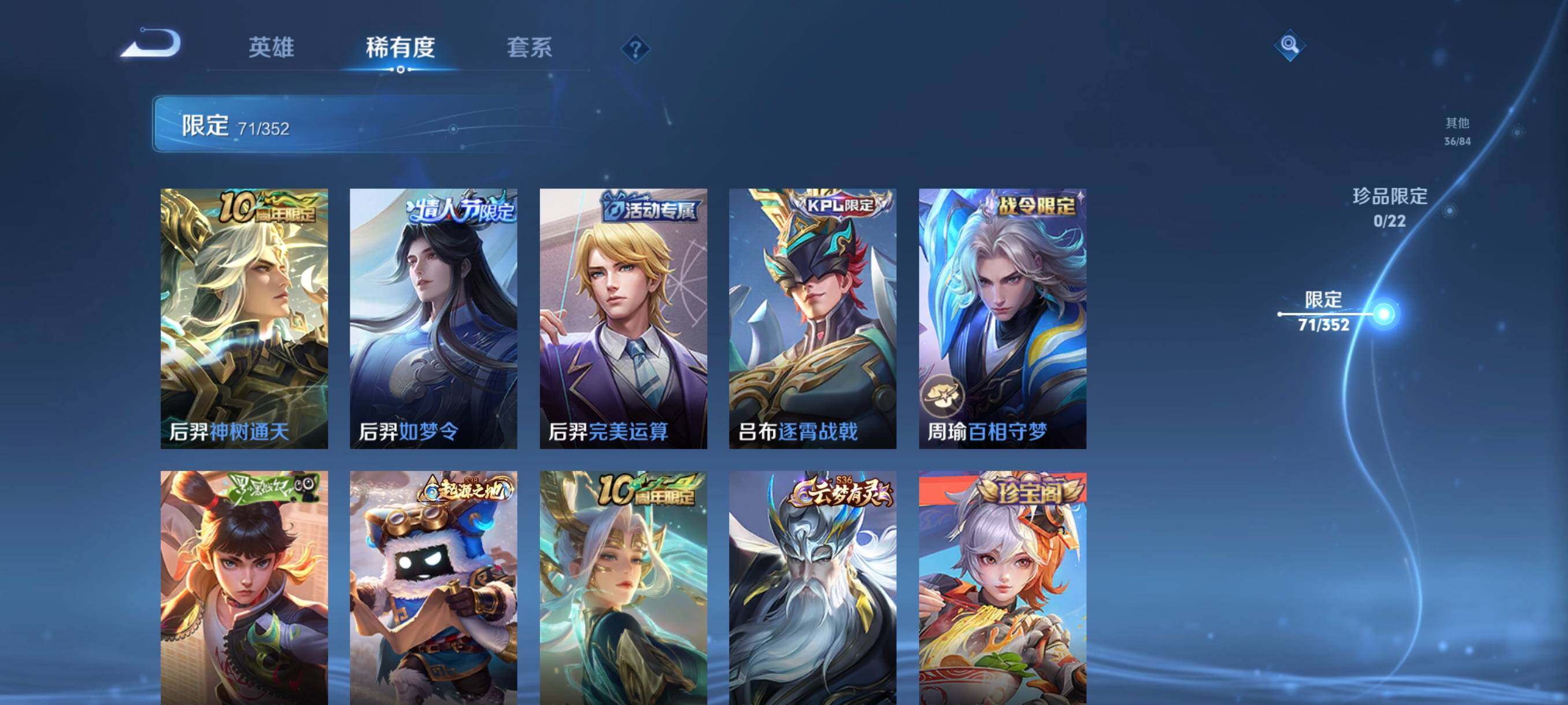 WZCMW3426328王者荣耀账号详情图24