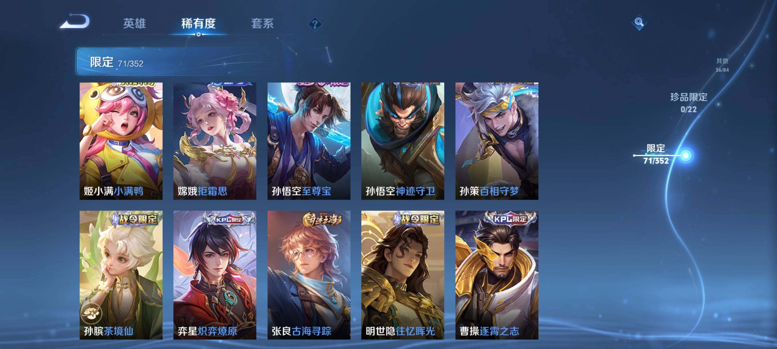 WZCMW3426328王者荣耀账号详情图23