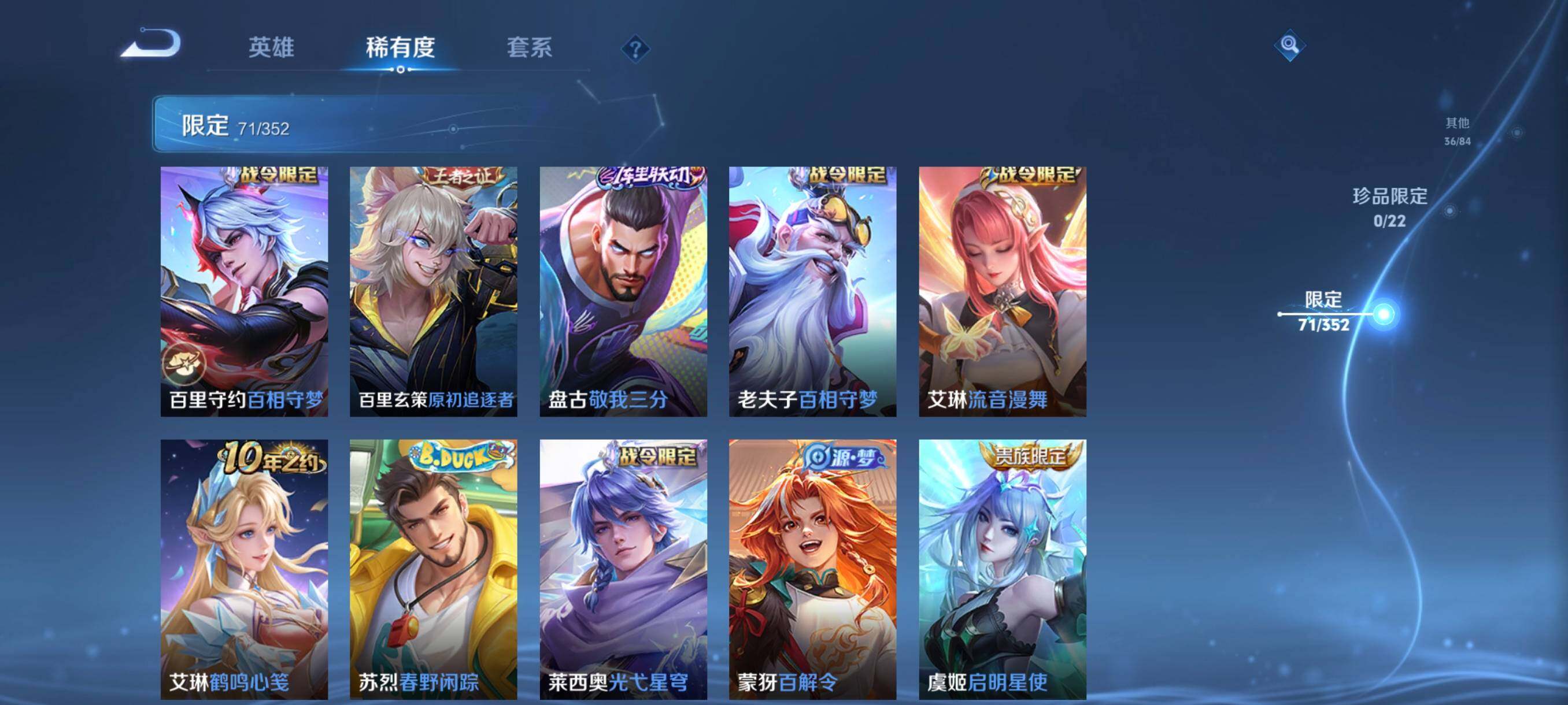 WZCMW3426328王者荣耀账号详情图21