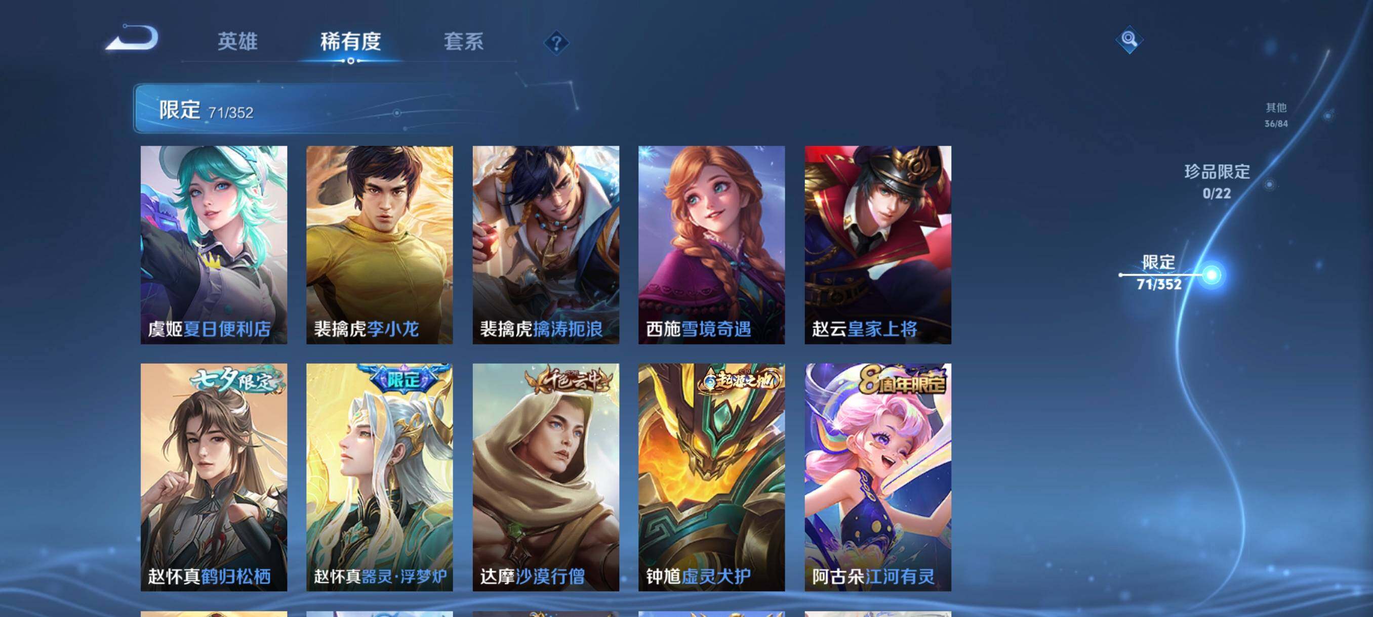 WZCMW3426328王者荣耀账号详情图20