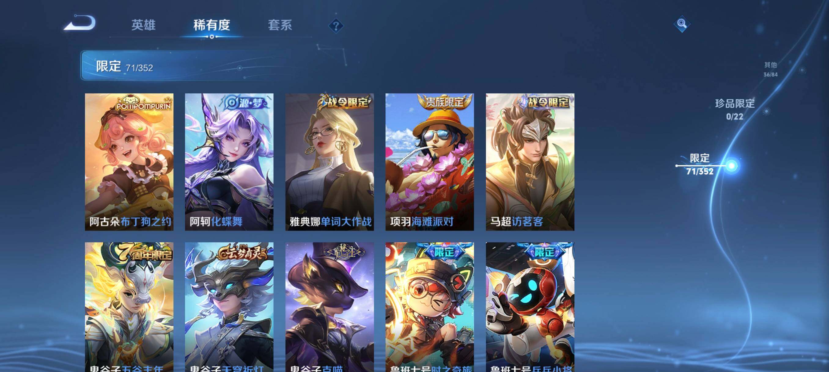 WZCMW3426328王者荣耀账号详情图19