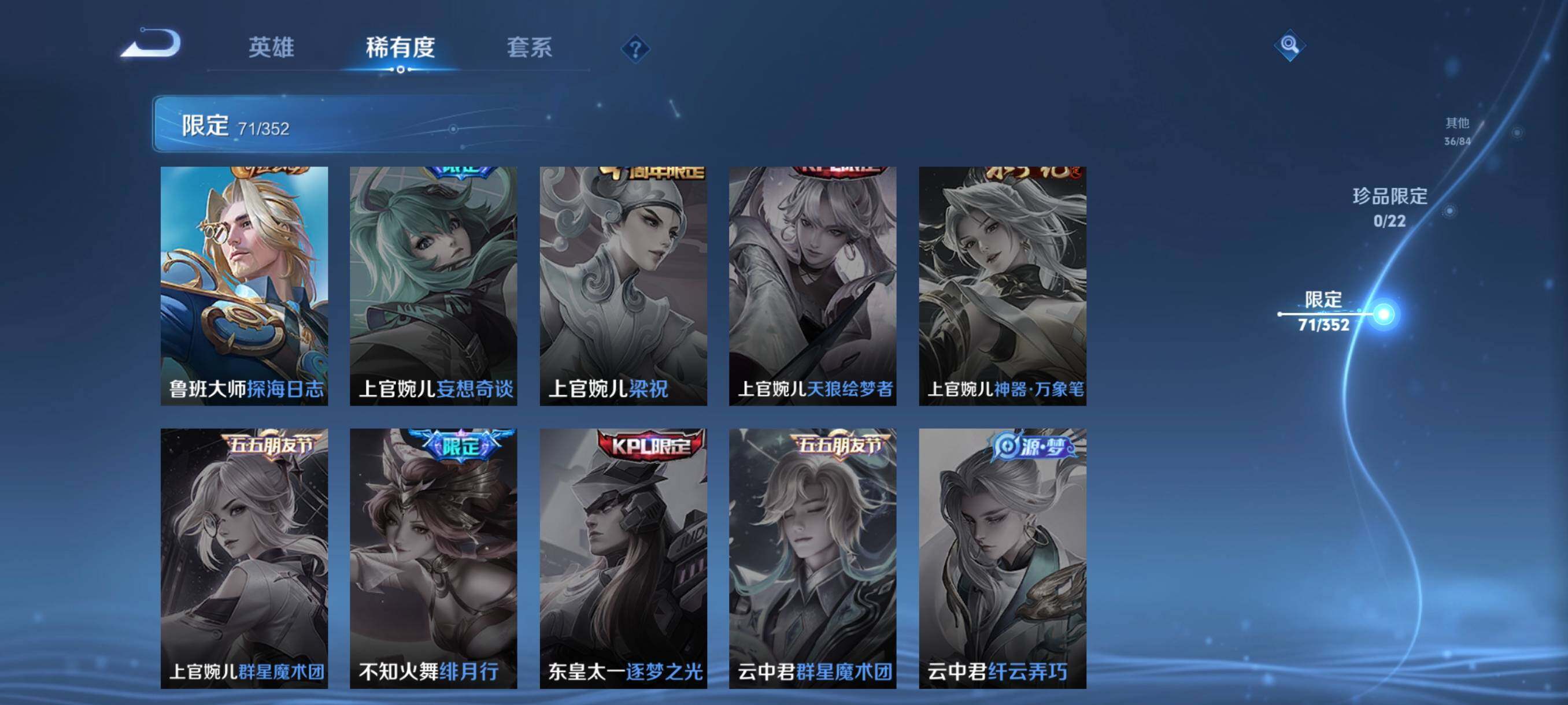 WZCMW3426328王者荣耀账号详情图18