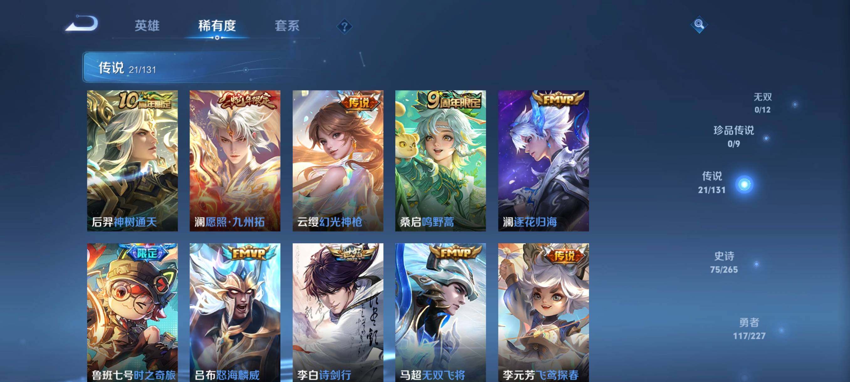 WZCMW3426328王者荣耀账号详情图17