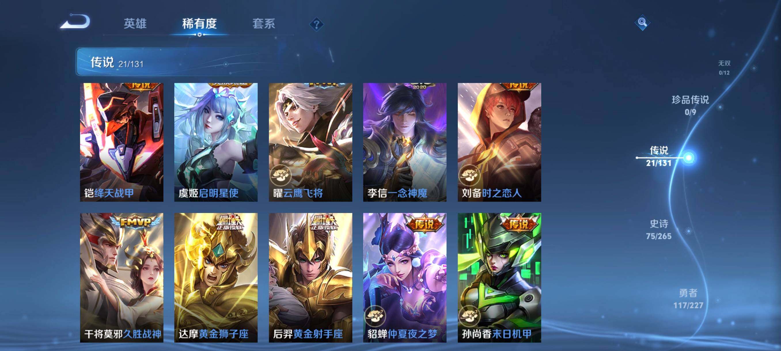 WZCMW3426328王者荣耀账号详情图16