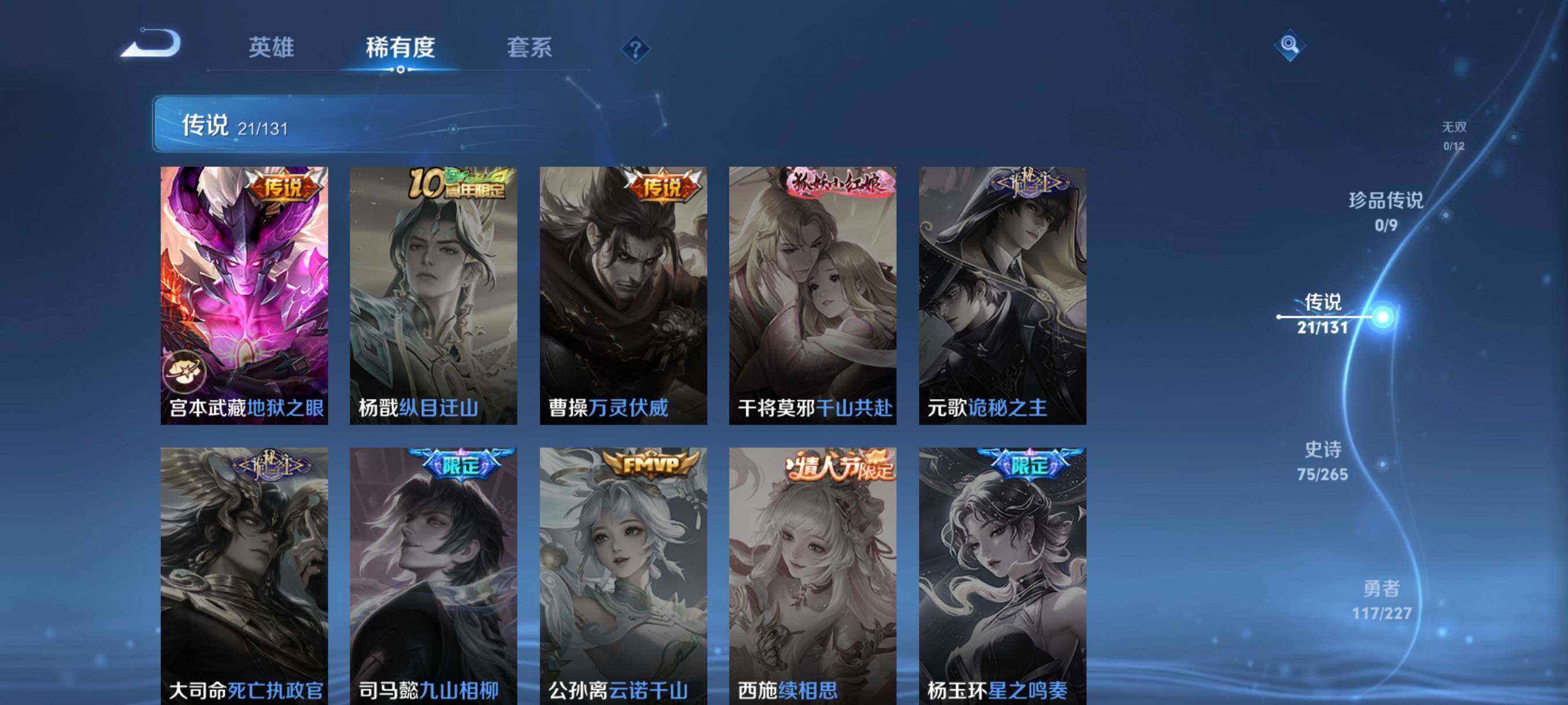 WZCMW3426328王者荣耀账号详情图15