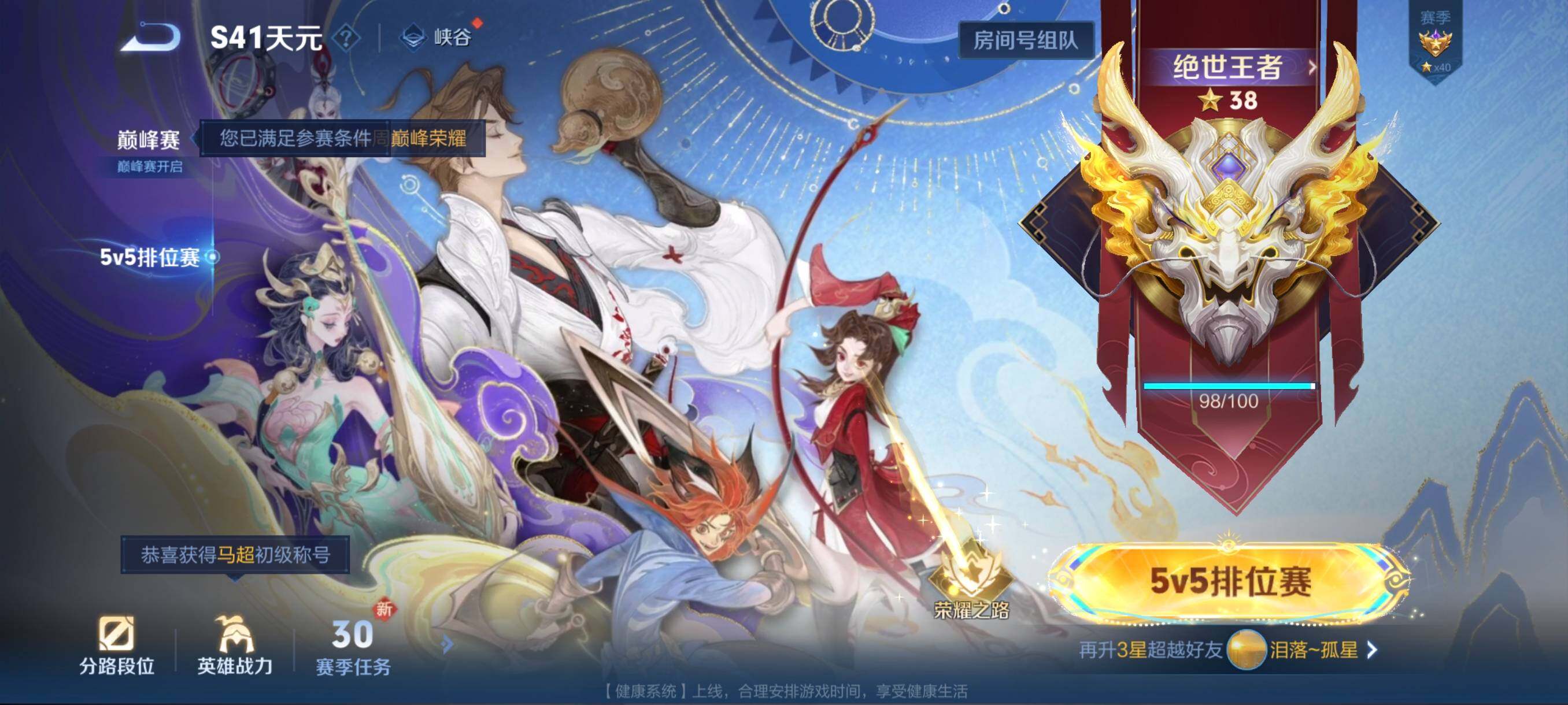 WZCMW3426328王者荣耀账号详情图4