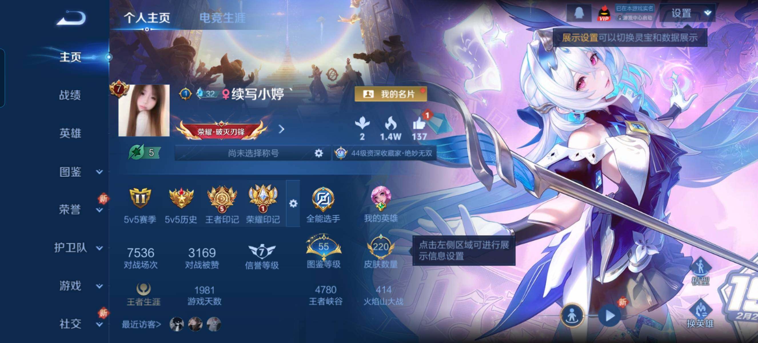 WZCMW3403700王者荣耀账号详情图2