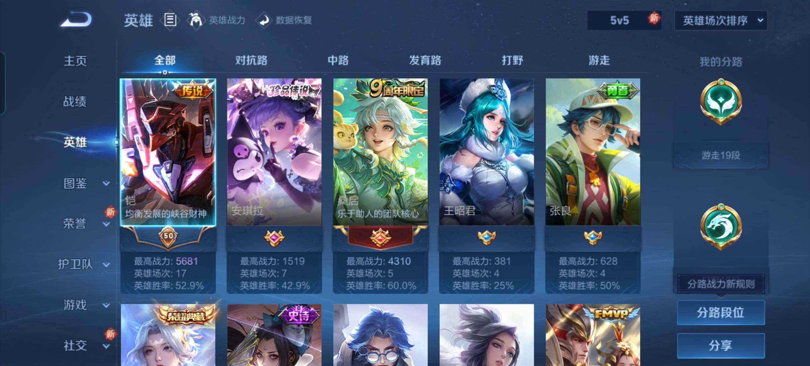 WZCMW3403700王者荣耀账号详情图3