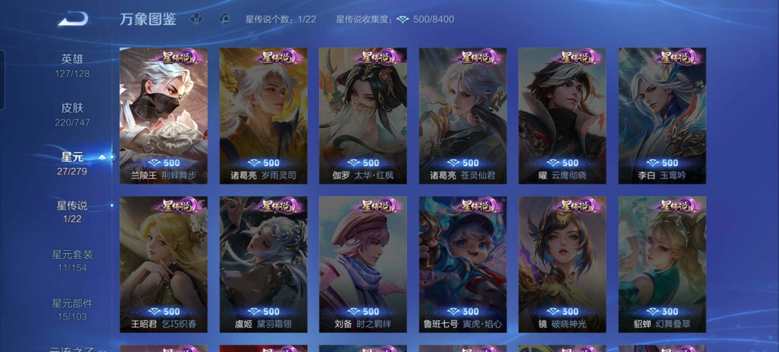 WZCMW3403700王者荣耀账号详情图5