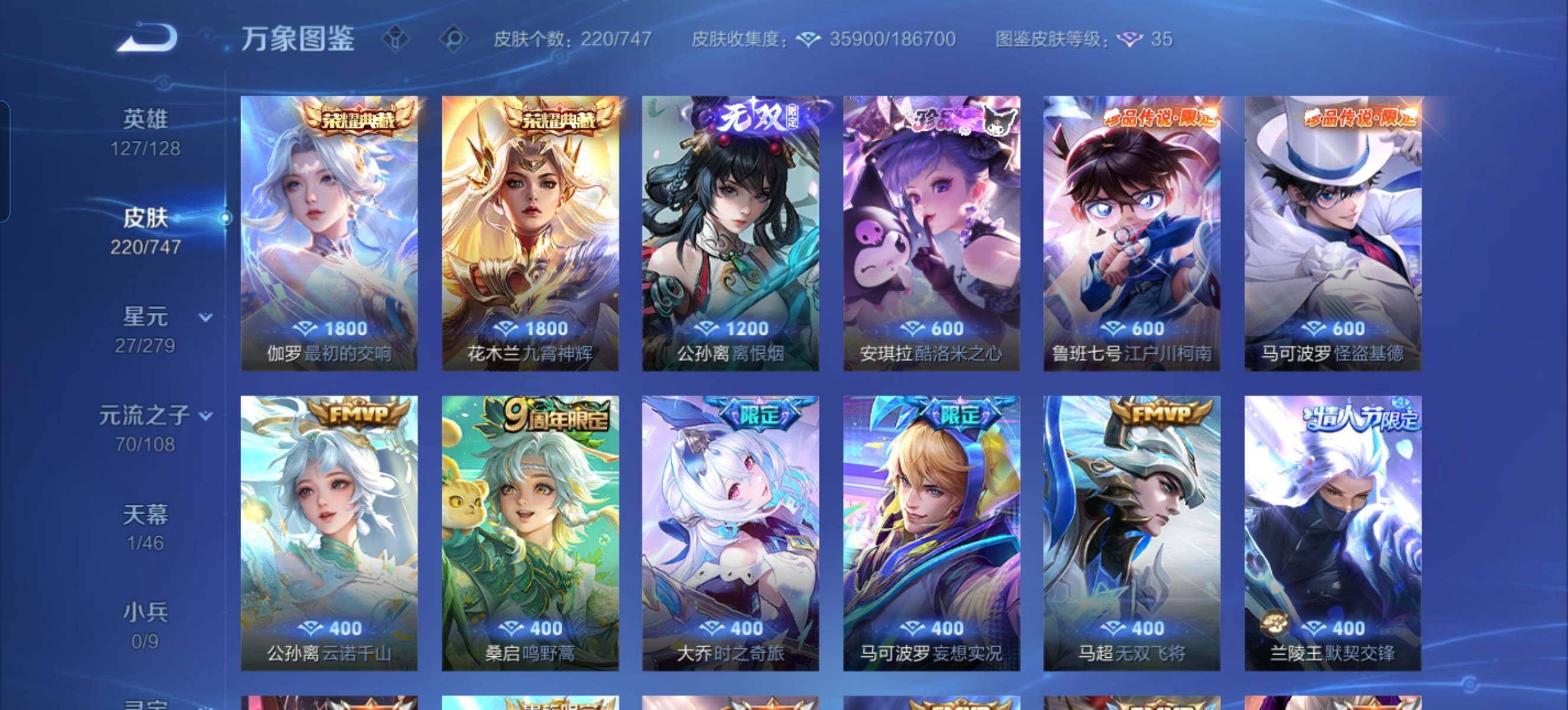 WZCMW3403700王者荣耀账号详情图4