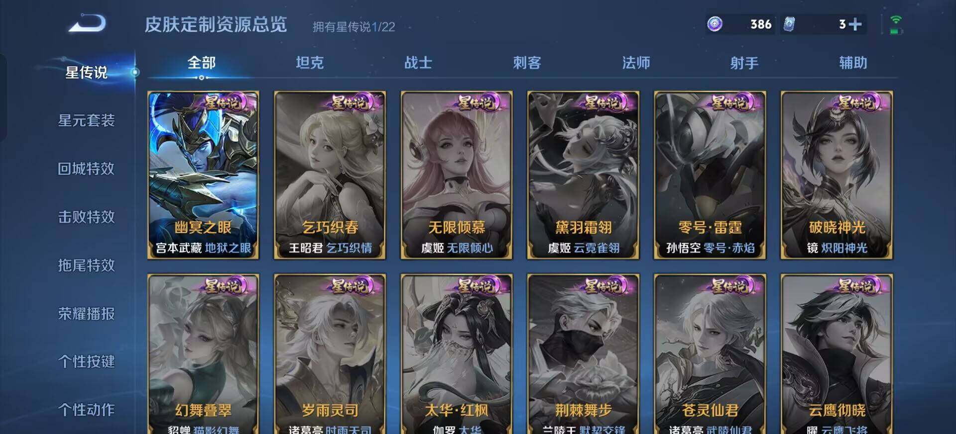 WZQM3407244王者荣耀账号详情图9 WZQM3407244王者荣耀账号详情图9