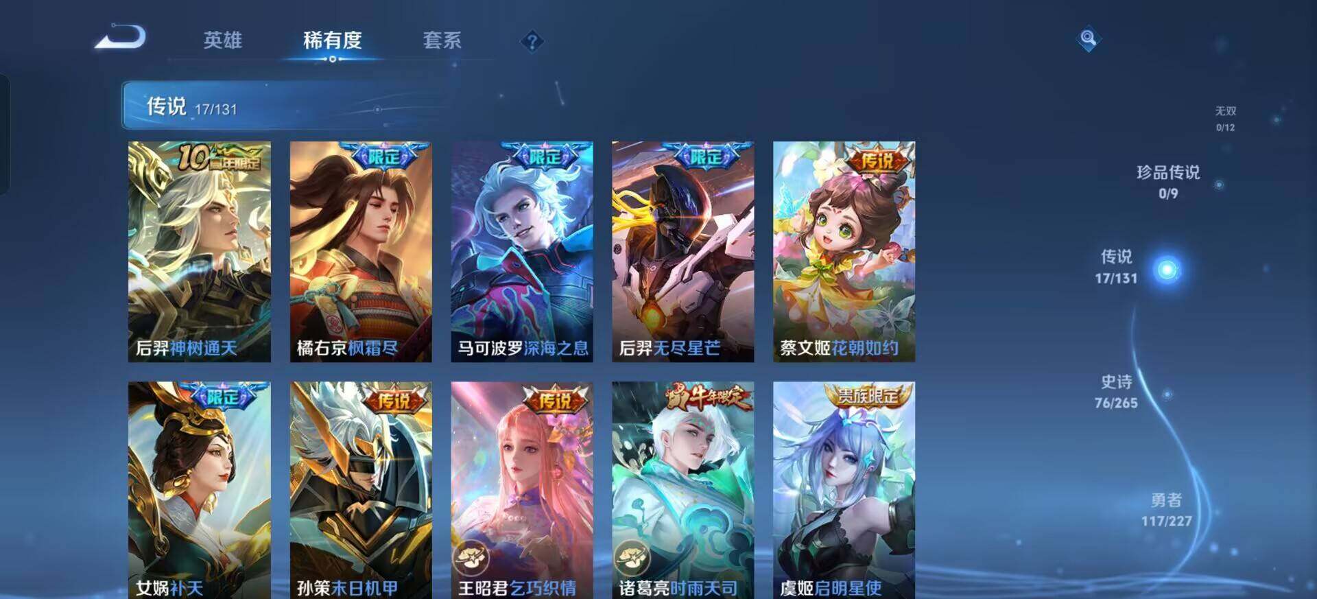 WZQM3407244王者荣耀账号详情图10 WZQM3407244王者荣耀账号详情图10