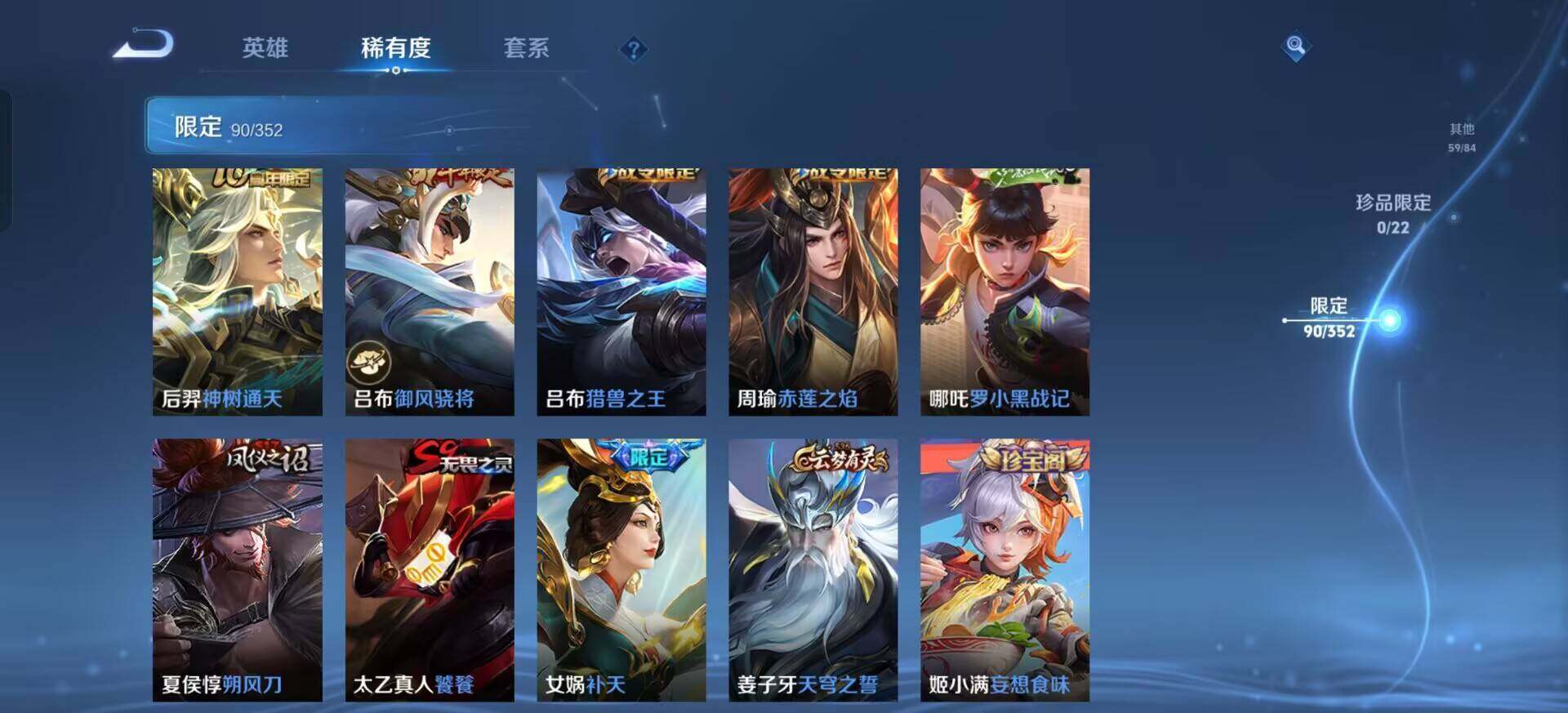 WZQM3407244王者荣耀账号详情图12 WZQM3407244王者荣耀账号详情图12