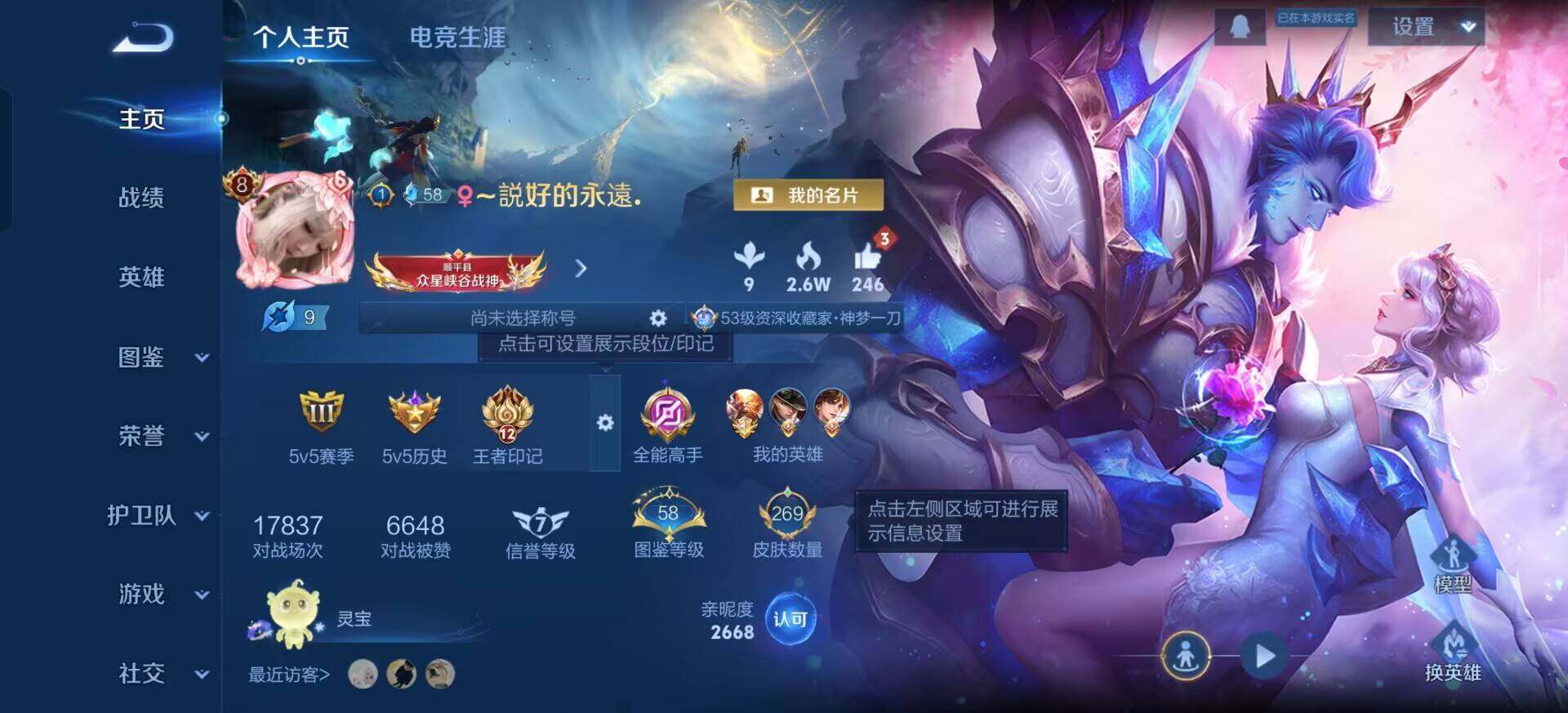 WZQM3407244王者荣耀账号详情图15 WZQM3407244王者荣耀账号详情图15