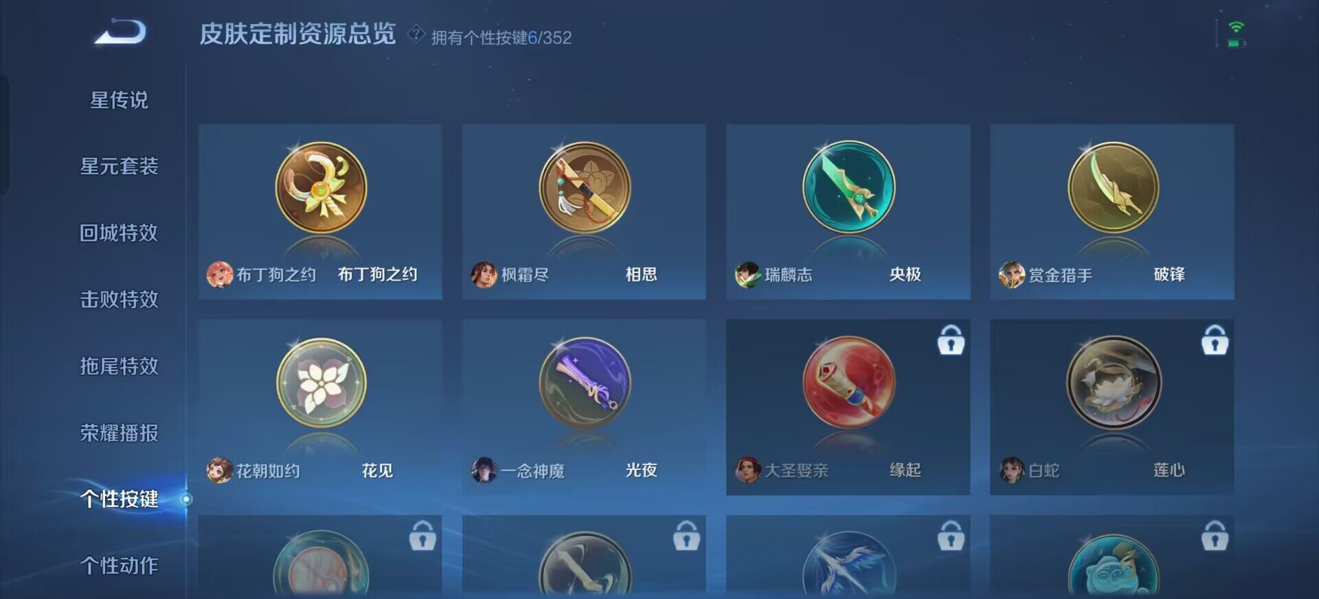 WZQM3407244王者荣耀账号详情图16 WZQM3407244王者荣耀账号详情图16