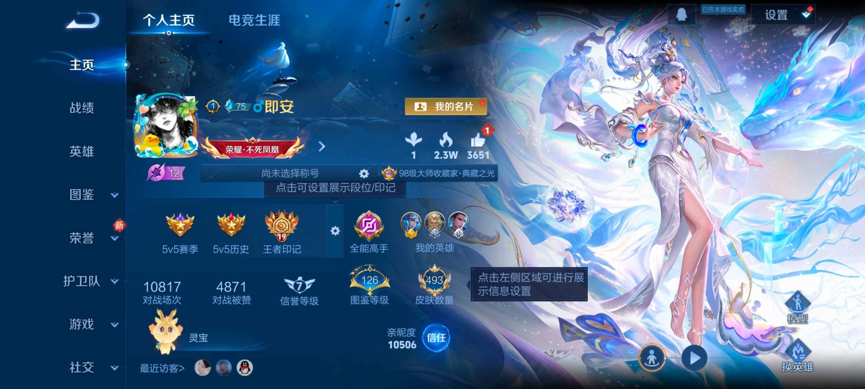 WZXS3428059王者荣耀账号详情图3 WZXS3428059王者荣耀账号详情图3