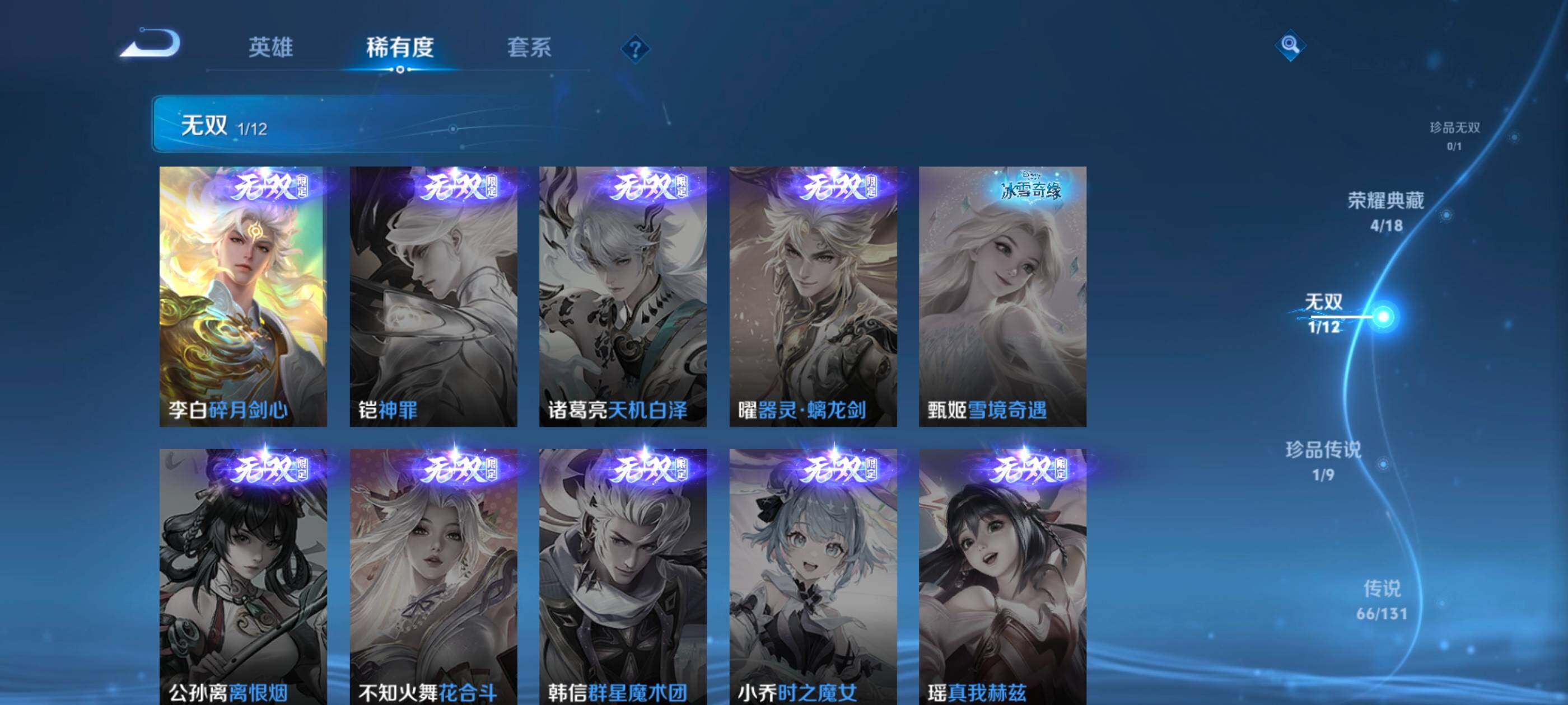 WZXS3428059王者荣耀账号详情图7 WZXS3428059王者荣耀账号详情图7