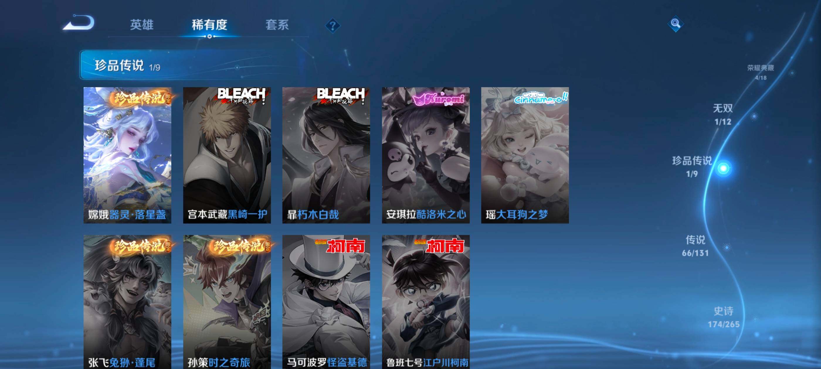 WZXS3428059王者荣耀账号详情图8 WZXS3428059王者荣耀账号详情图8