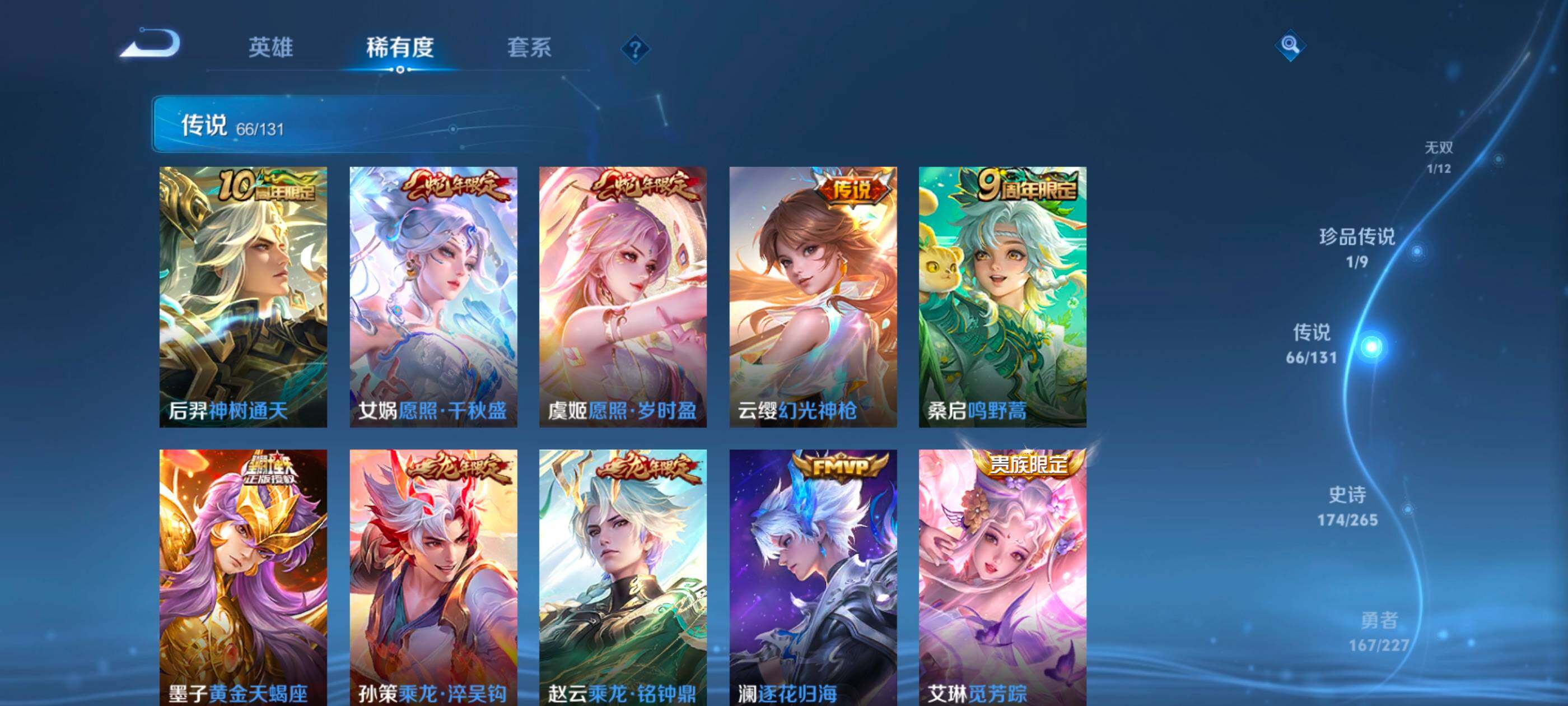 WZXS3428059王者荣耀账号详情图9 WZXS3428059王者荣耀账号详情图9