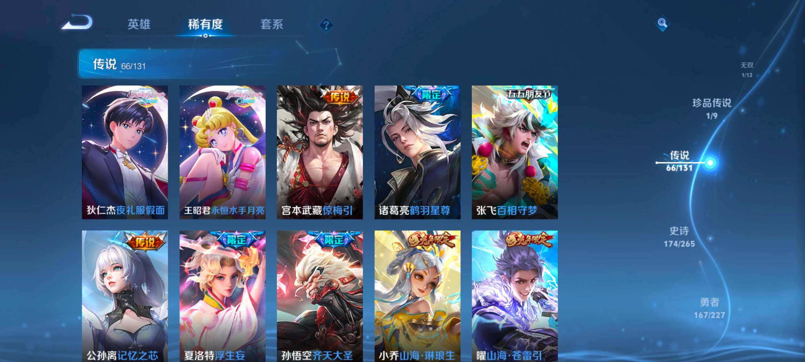 WZXS3428059王者荣耀账号详情图10 WZXS3428059王者荣耀账号详情图10